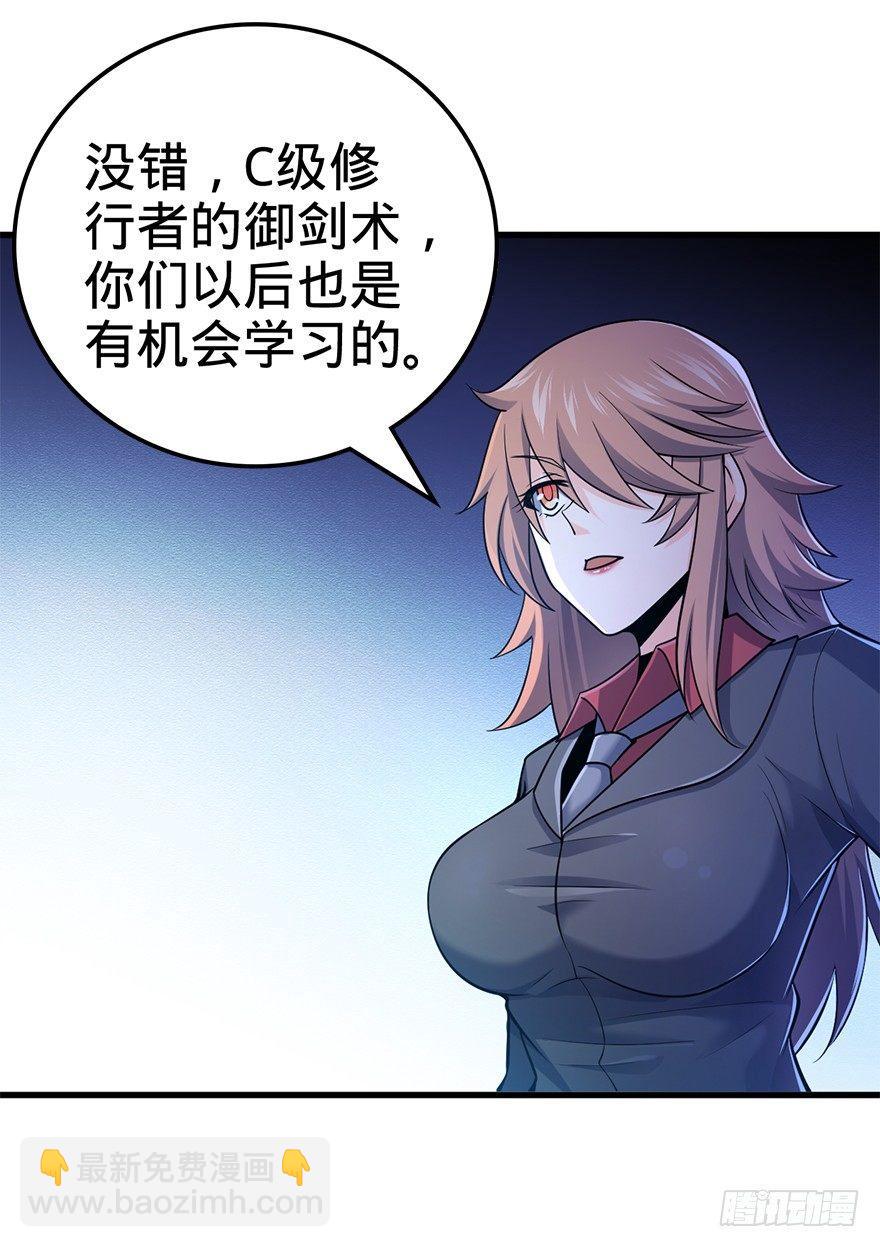 🍼大王饶命 41 李天罗在此~ 第28页