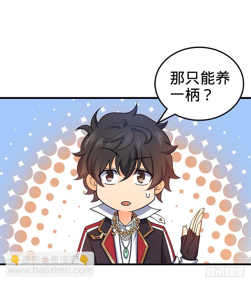🍼大王饶命 41 李天罗在此~ 第29页