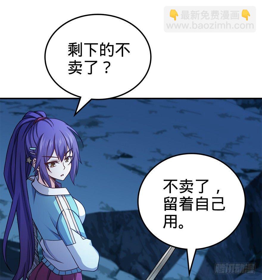 🍼大王饶命 41 李天罗在此~ 第4页