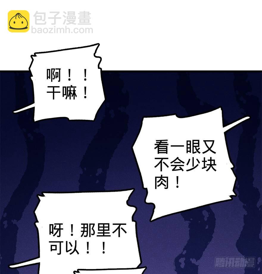 🍼大王饶命 41 李天罗在此~ 第43页
