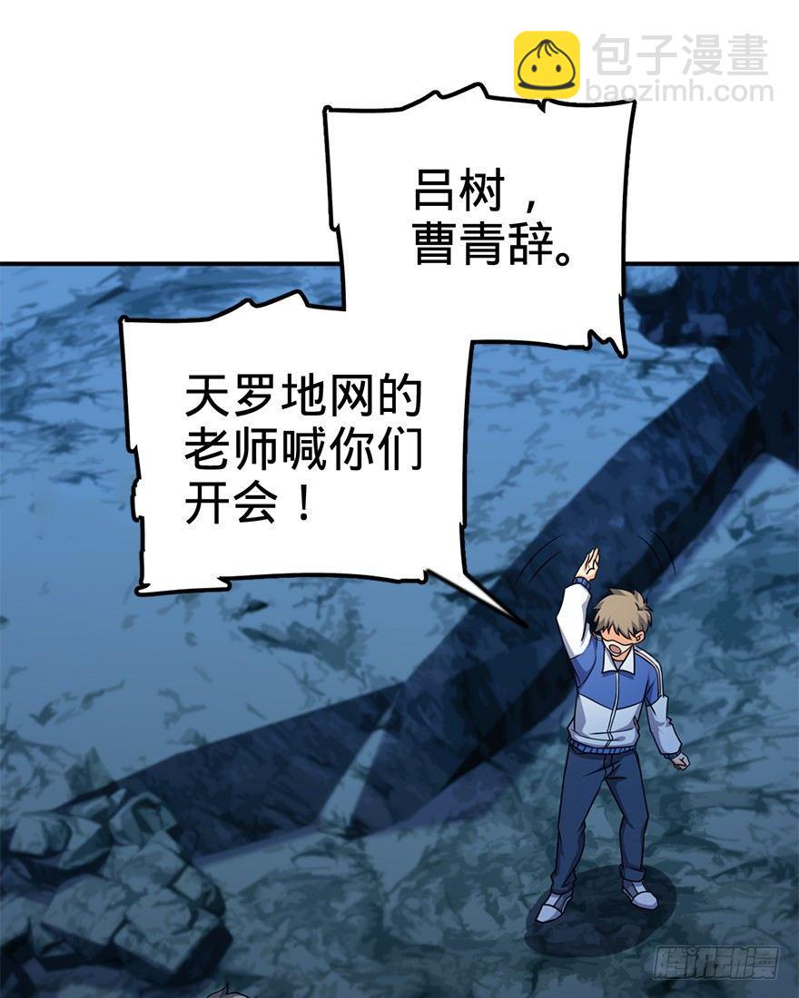 🍼大王饶命 41 李天罗在此~ 第7页