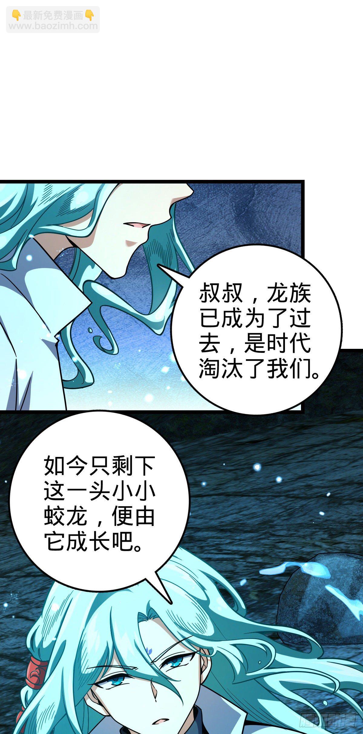 🍼大王饶命 408 屠龙 第18页