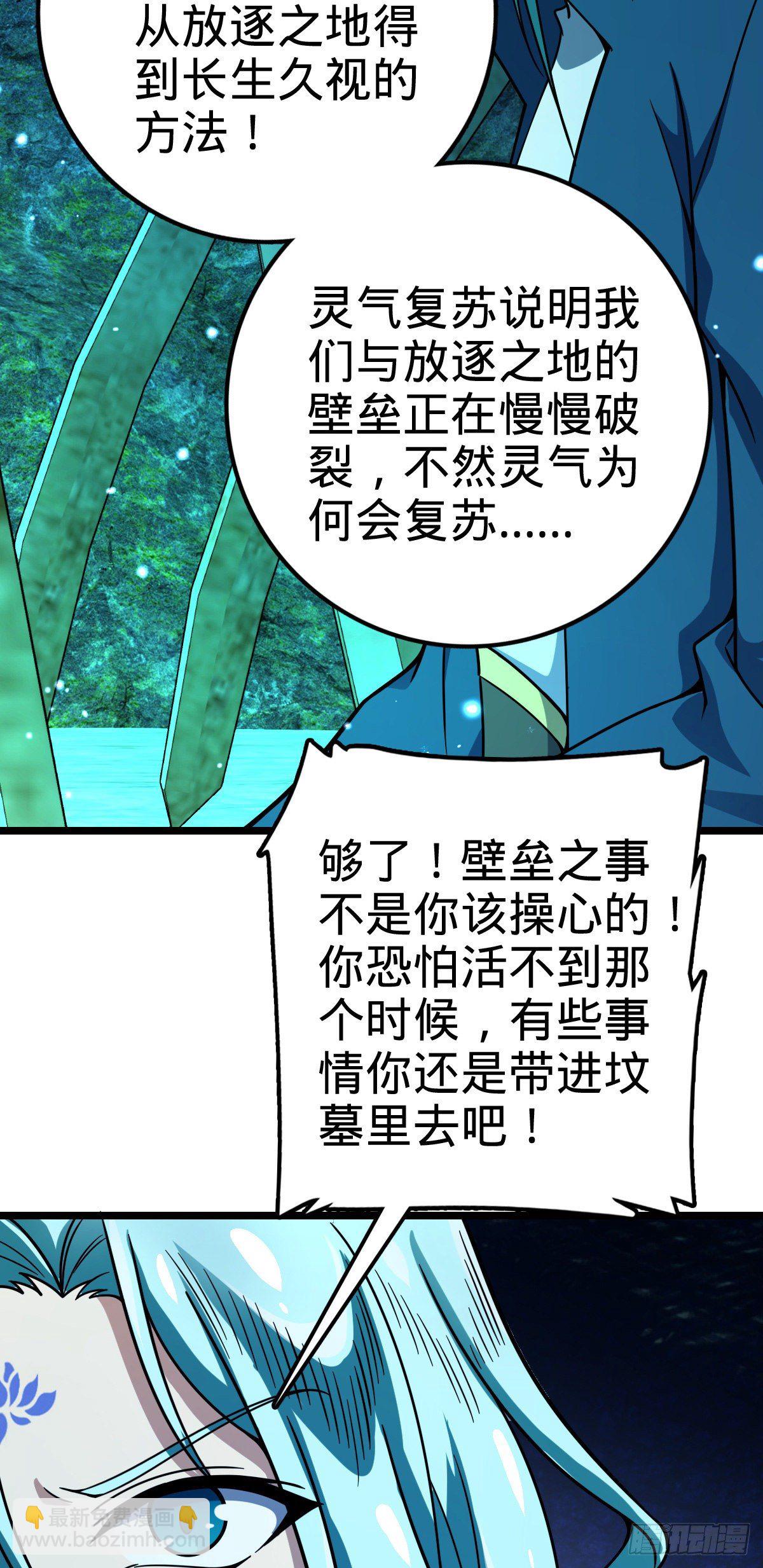 🍼大王饶命 408 屠龙 第8页