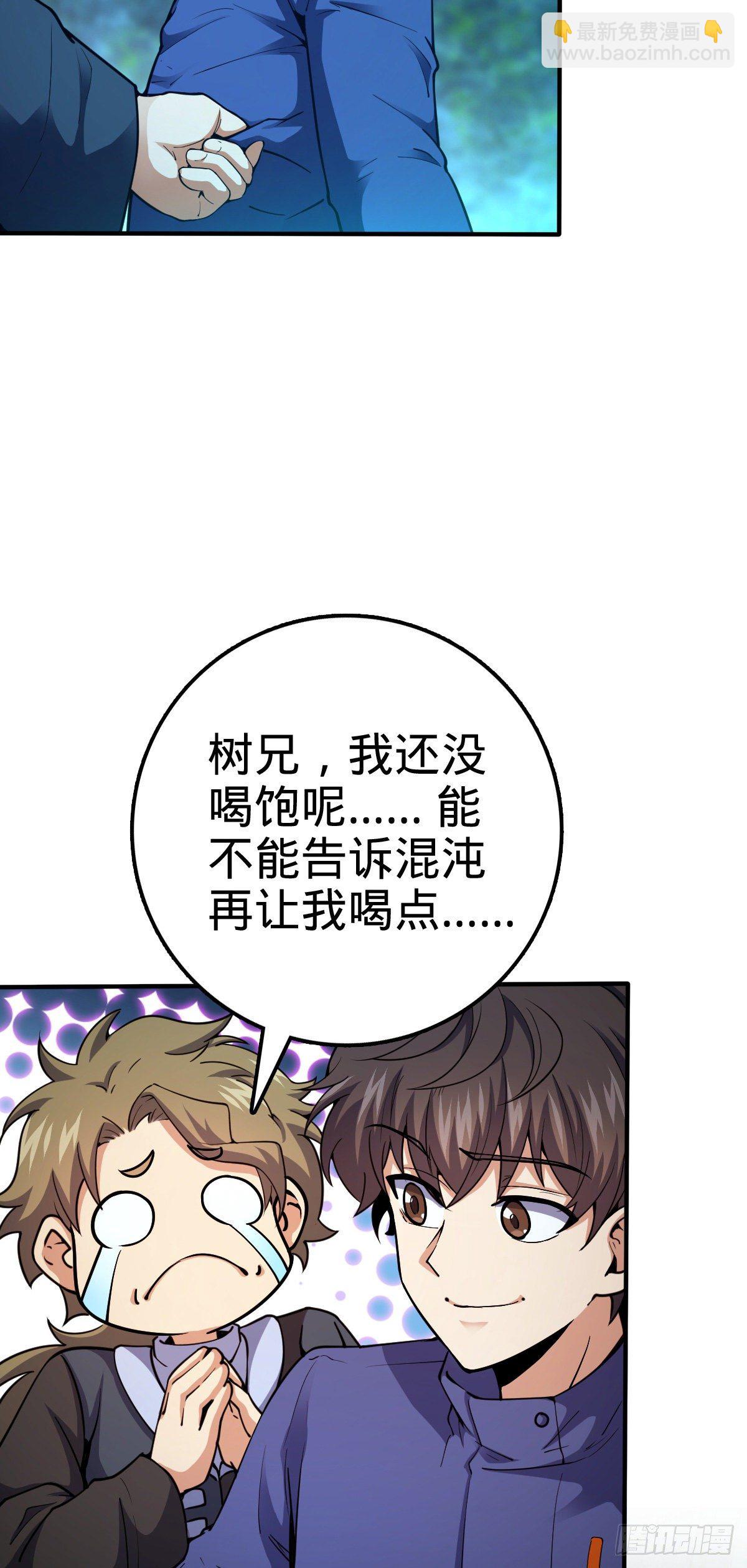 🍼大王饶命 410 龙族传承 第22页
