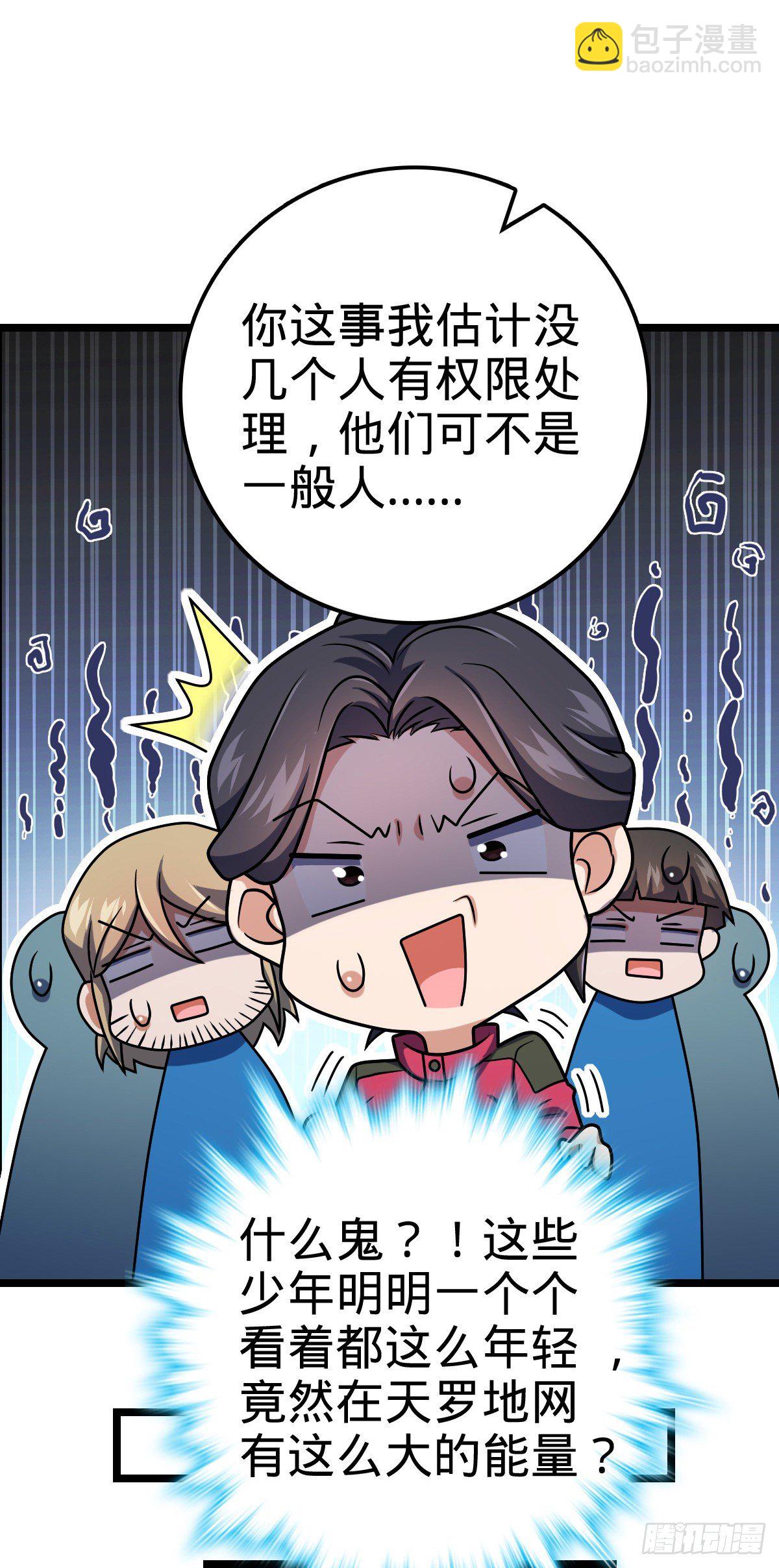 🍼大王饶命 412 卡洛儿的讯息 第10页
