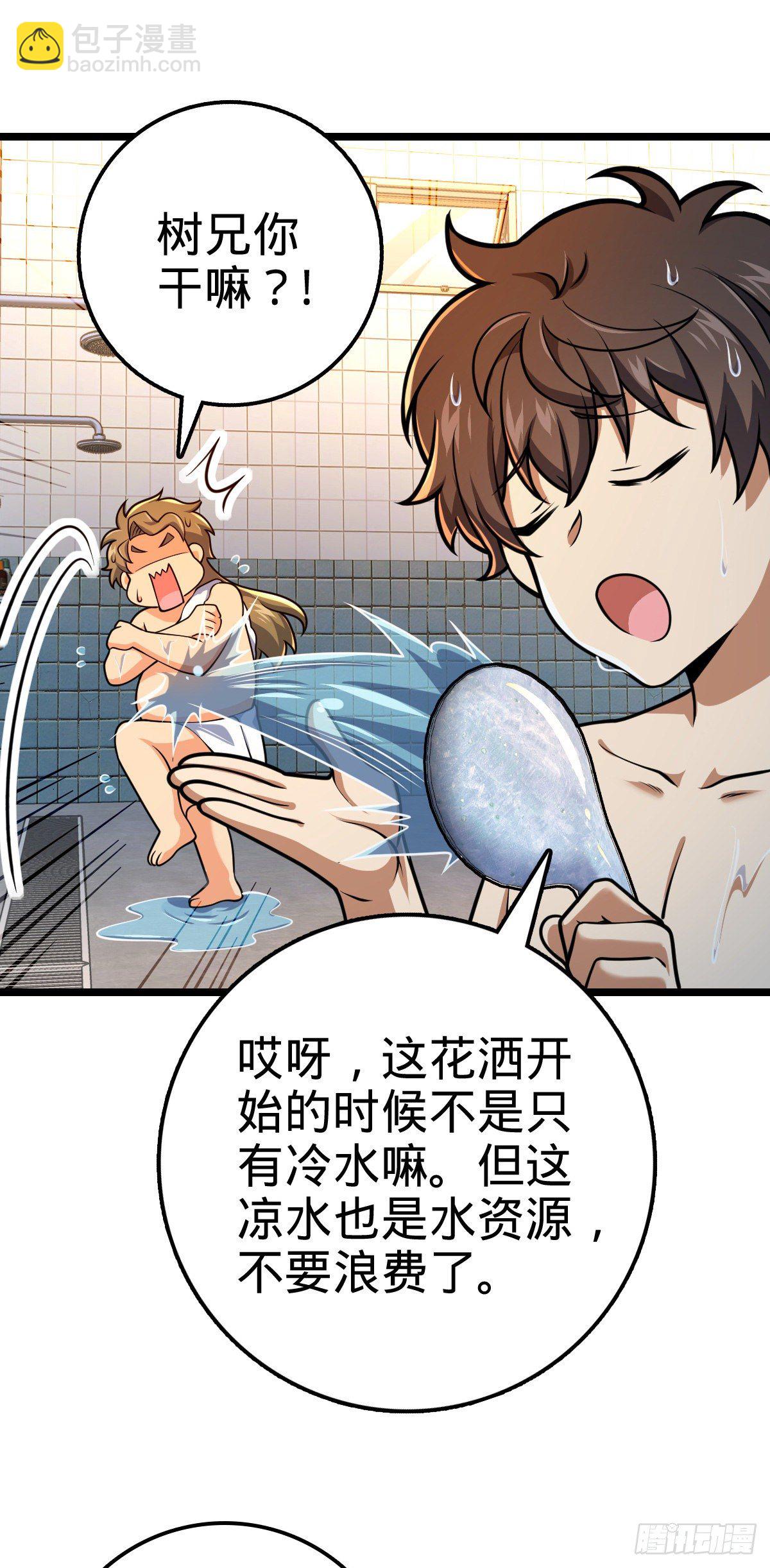 🍼大王饶命 412 卡洛儿的讯息 第17页