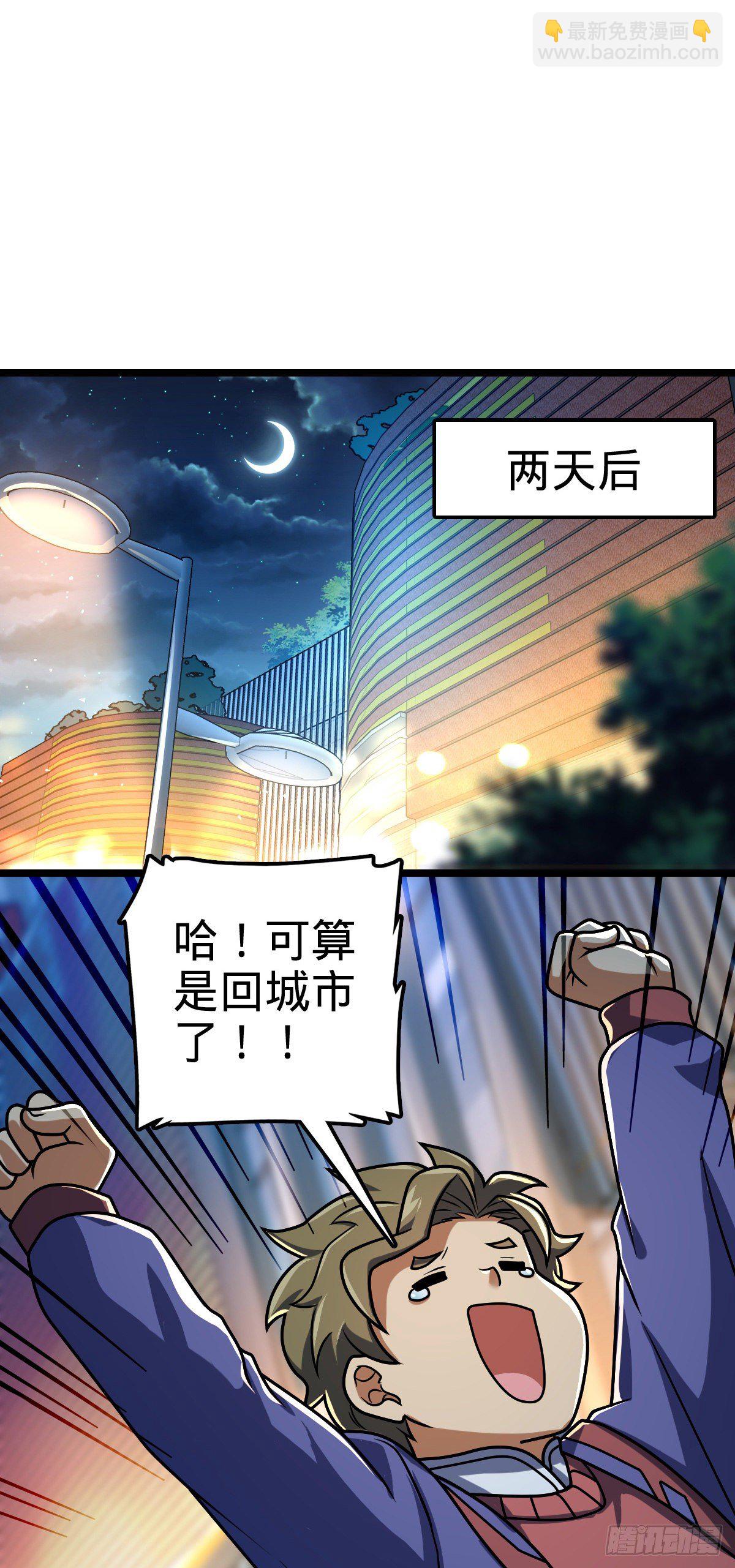 🍼大王饶命 412 卡洛儿的讯息 第2页