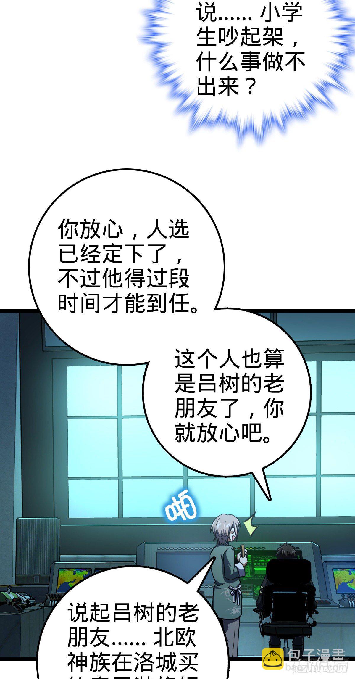 🍼大王饶命 412 卡洛儿的讯息 第31页