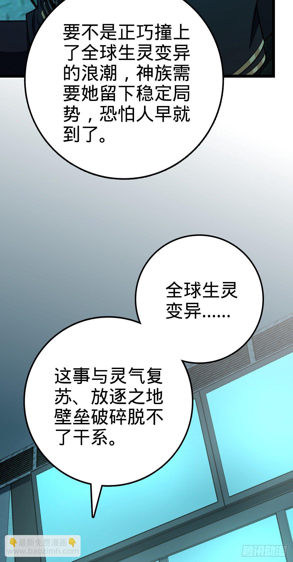 🍼大王饶命 412 卡洛儿的讯息 第33页