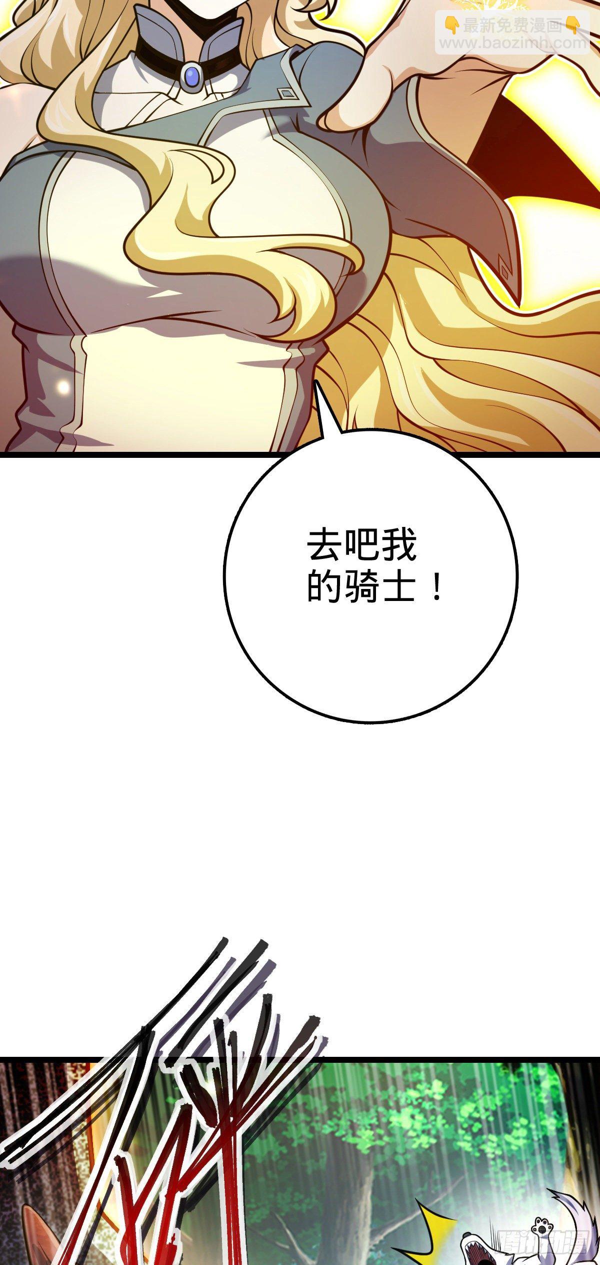 🍼大王饶命 412 卡洛儿的讯息 第49页