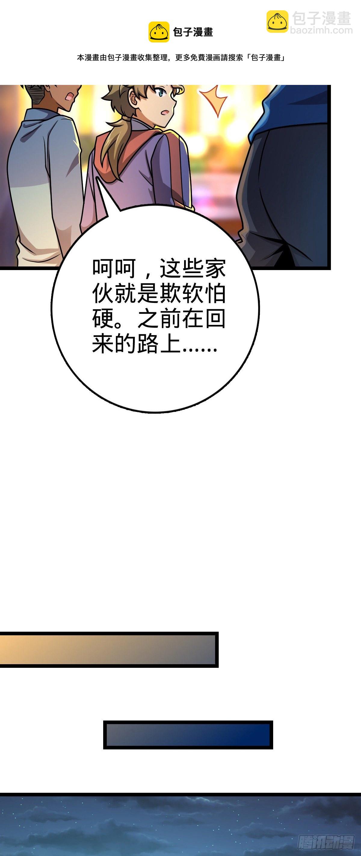 🍼大王饶命 412 卡洛儿的讯息 第5页