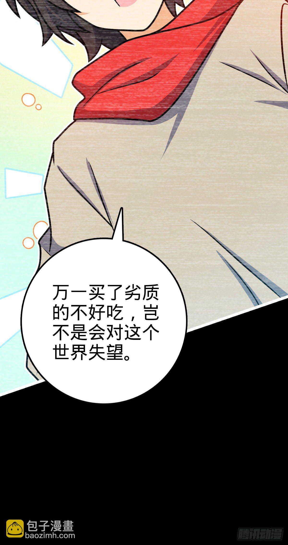 🍼大王饶命 414 第一块巧克力 第19页