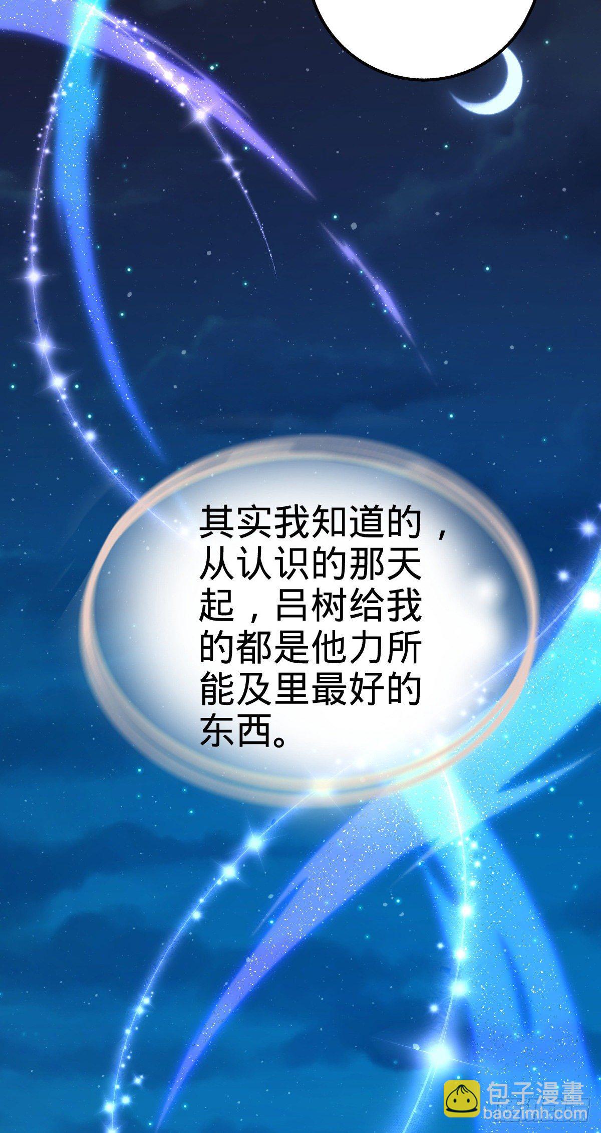 🍼大王饶命 414 第一块巧克力 第21页