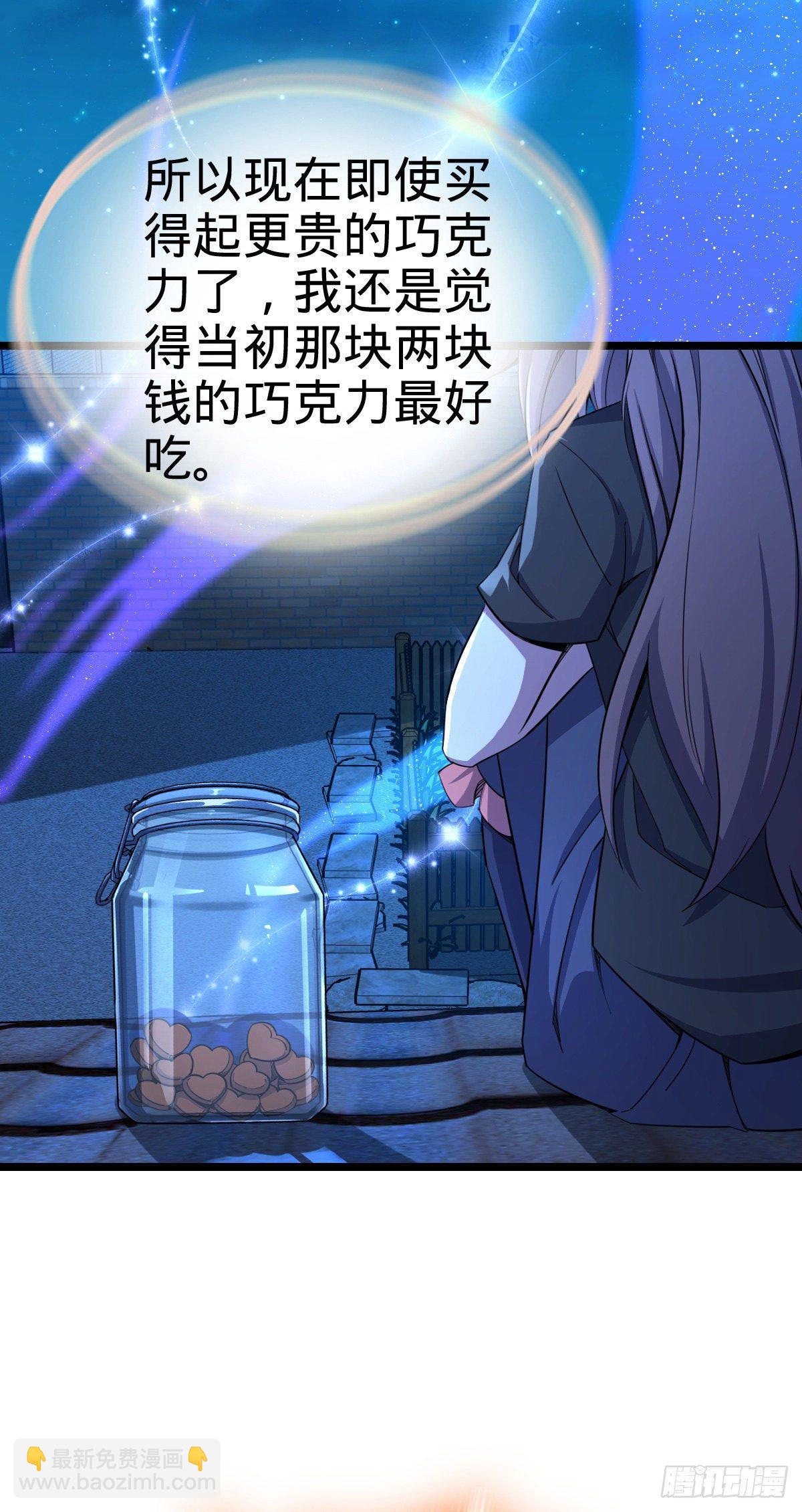 🍼大王饶命 414 第一块巧克力 第22页