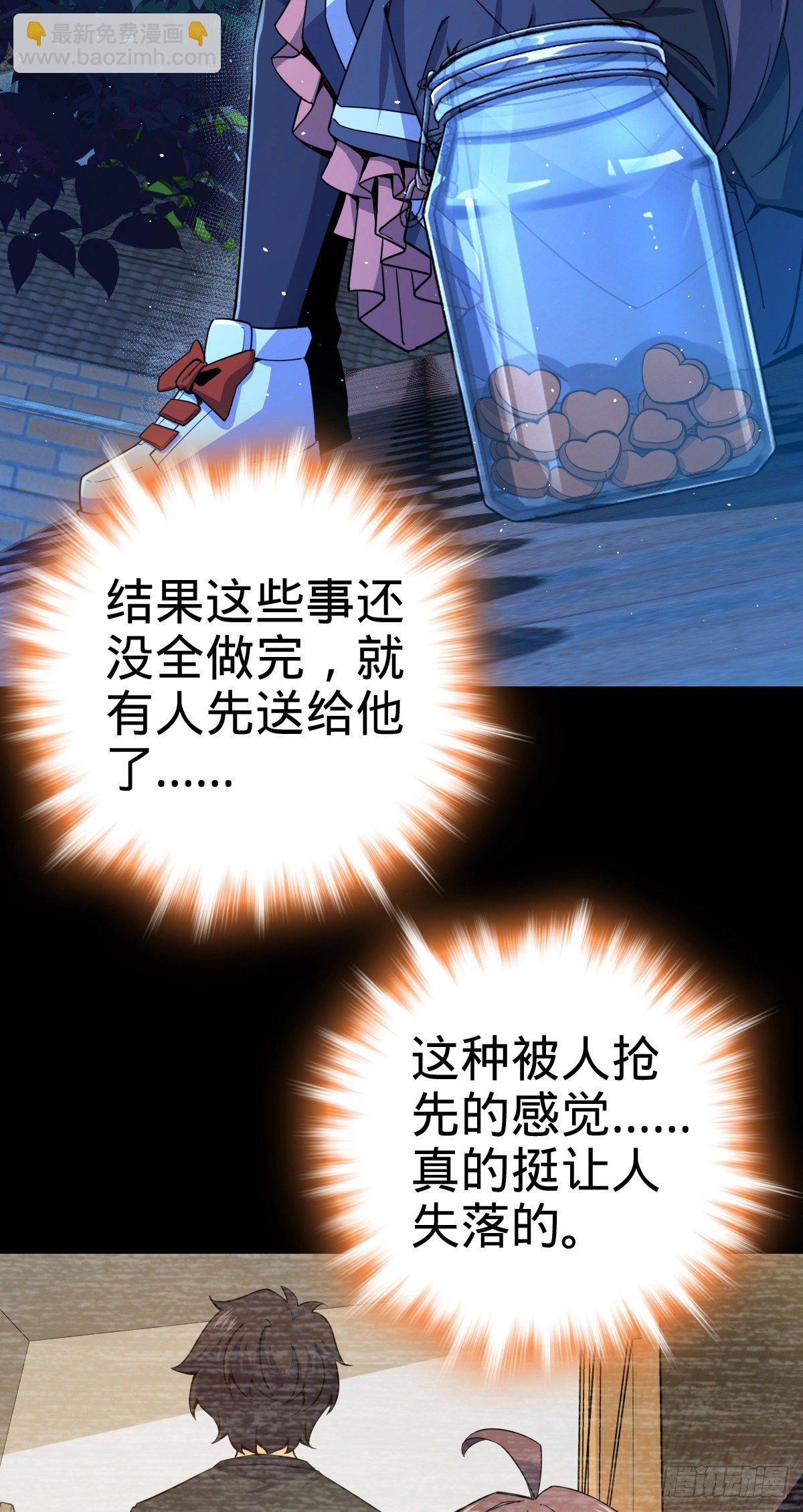 🍼大王饶命 414 第一块巧克力 第24页