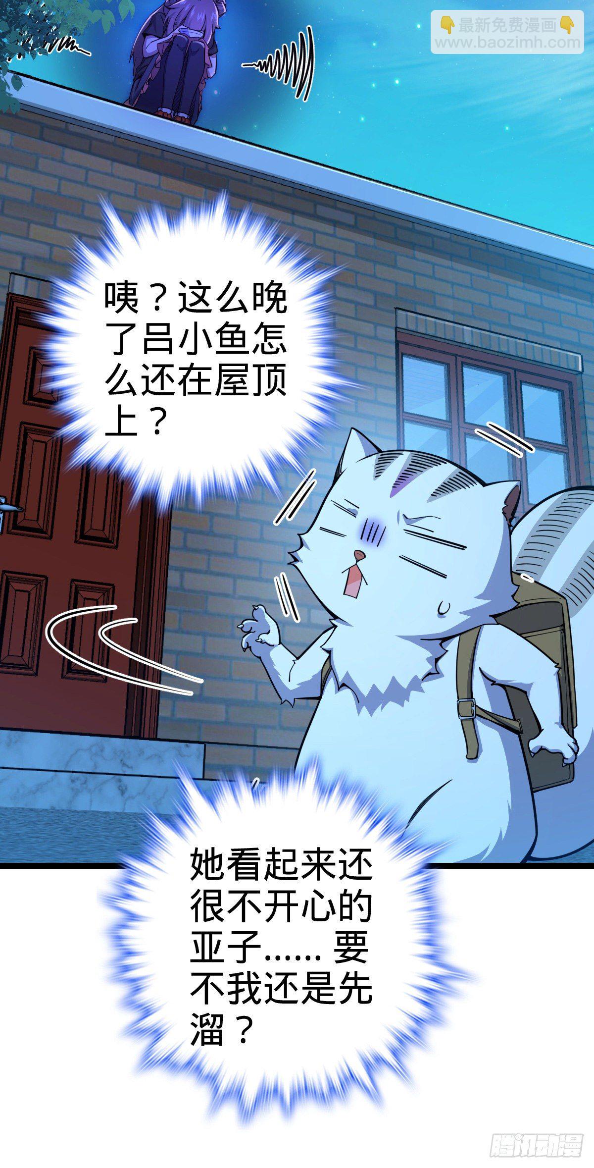 🍼大王饶命 414 第一块巧克力 第29页