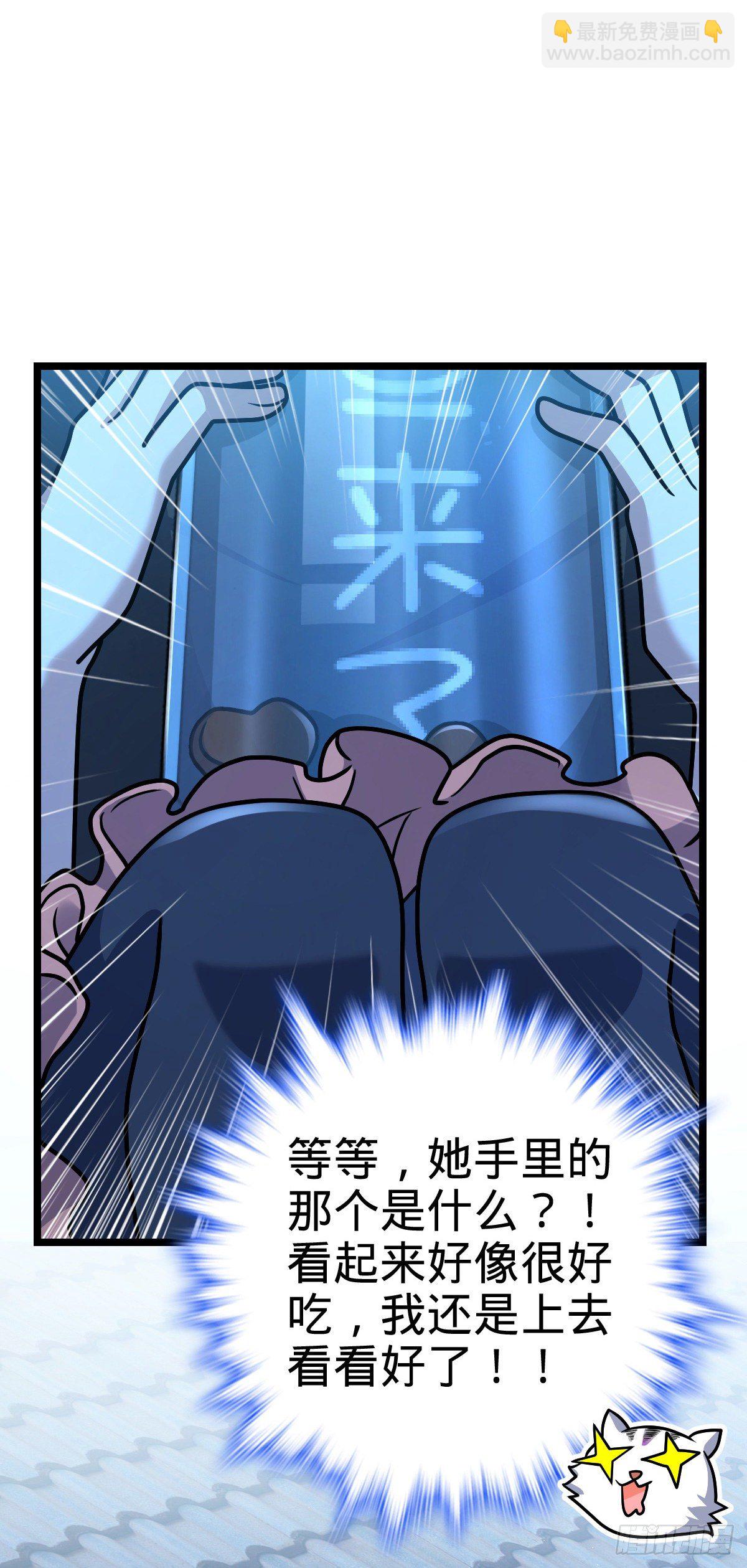🍼大王饶命 414 第一块巧克力 第30页