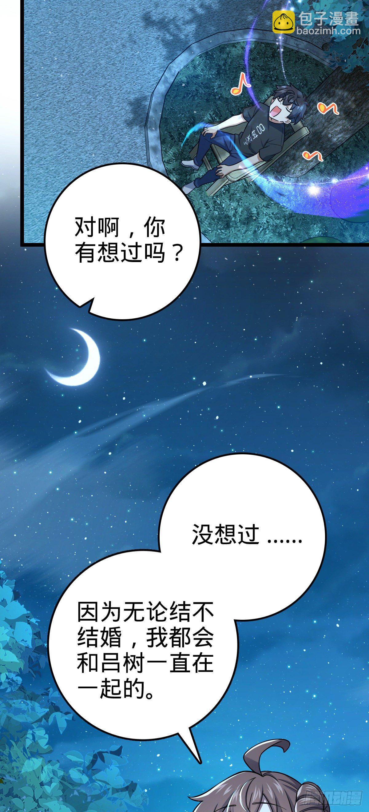 🍼大王饶命 414 第一块巧克力 第39页