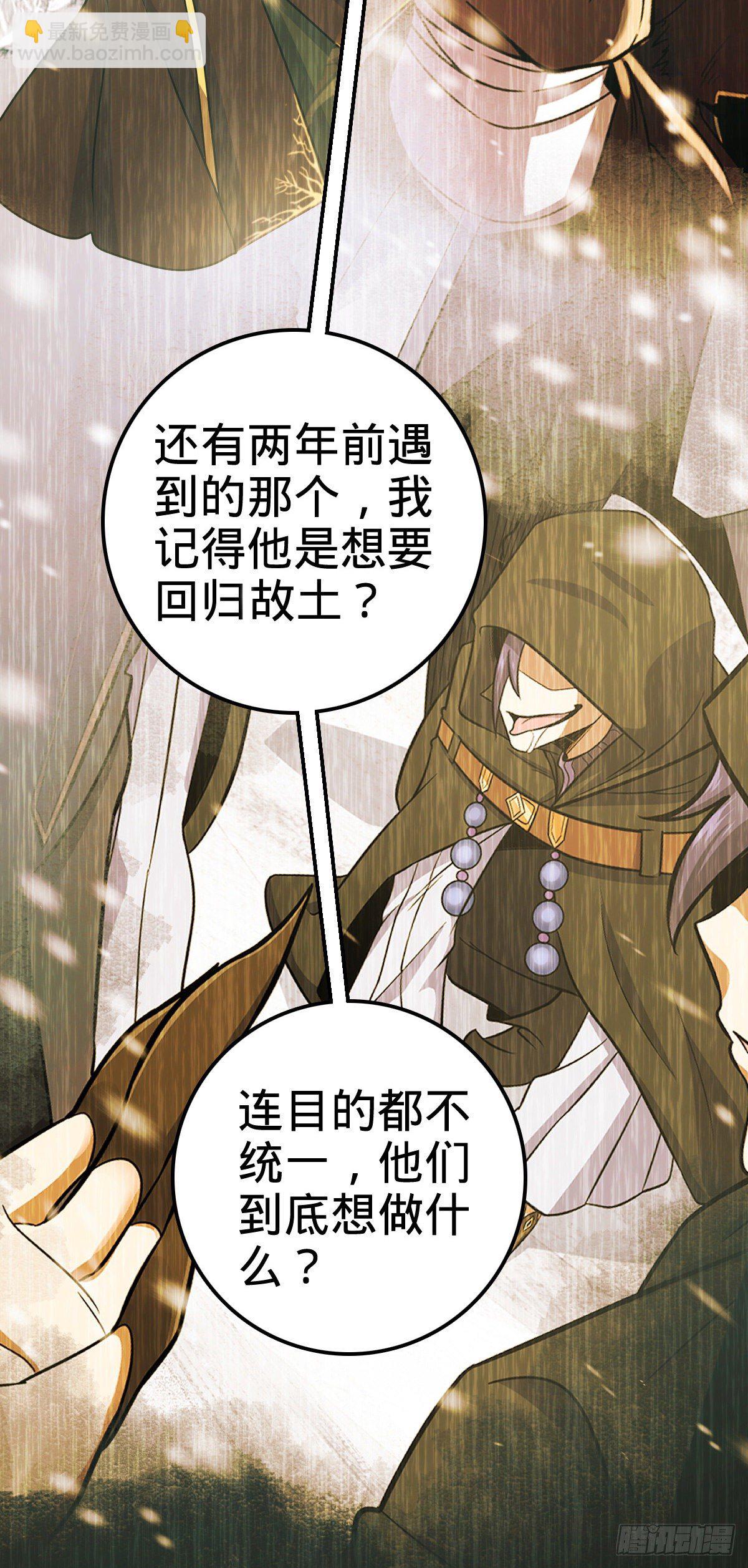 🍼大王饶命 416 当年秘辛 第12页