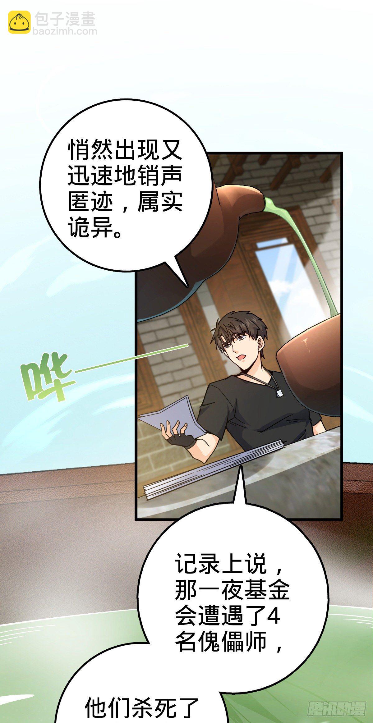 🍼大王饶命 416 当年秘辛 第14页