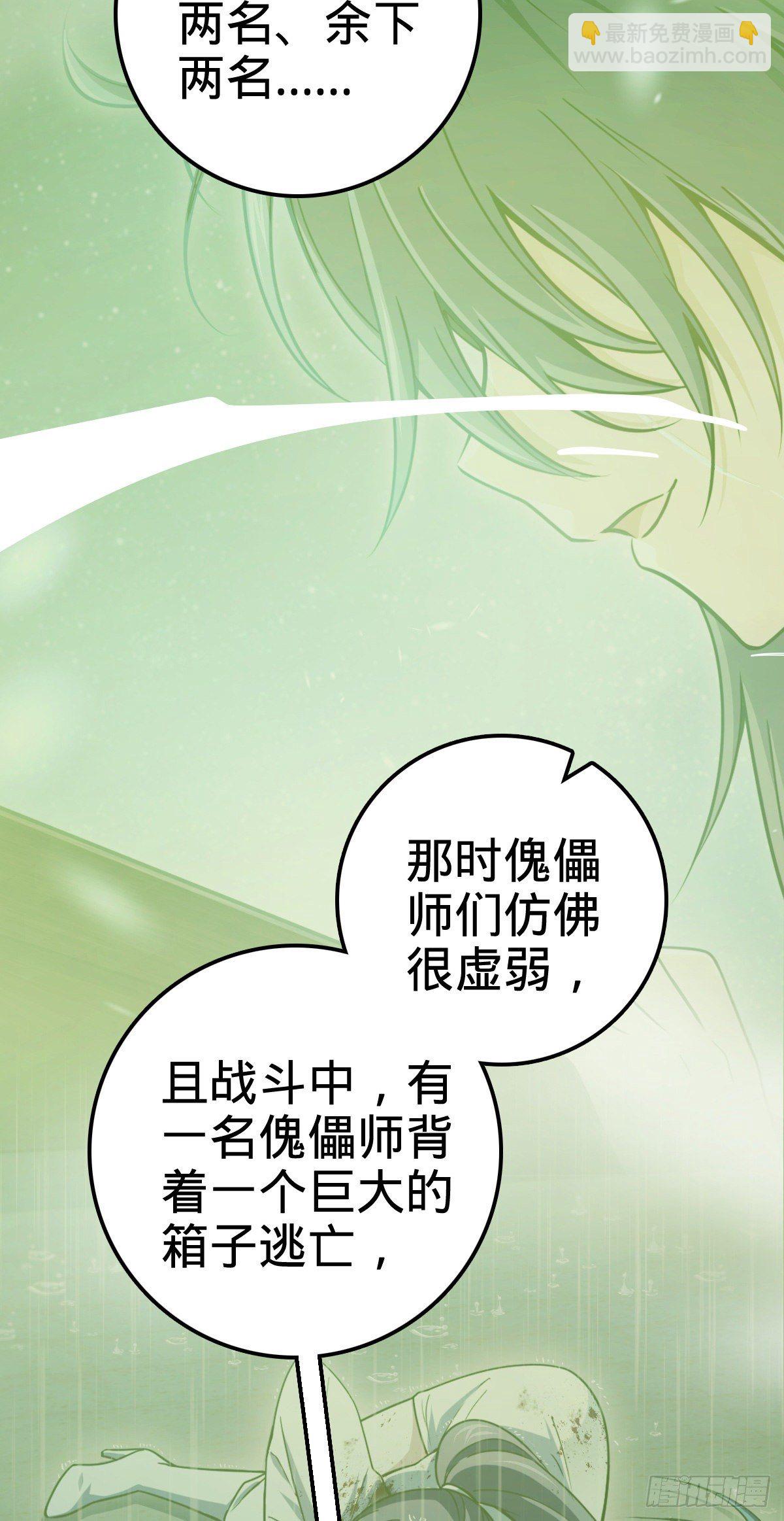 🍼大王饶命 416 当年秘辛 第15页