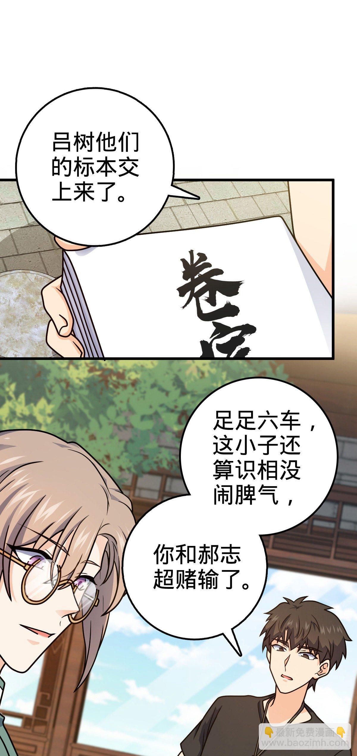🍼大王饶命 416 当年秘辛 第2页