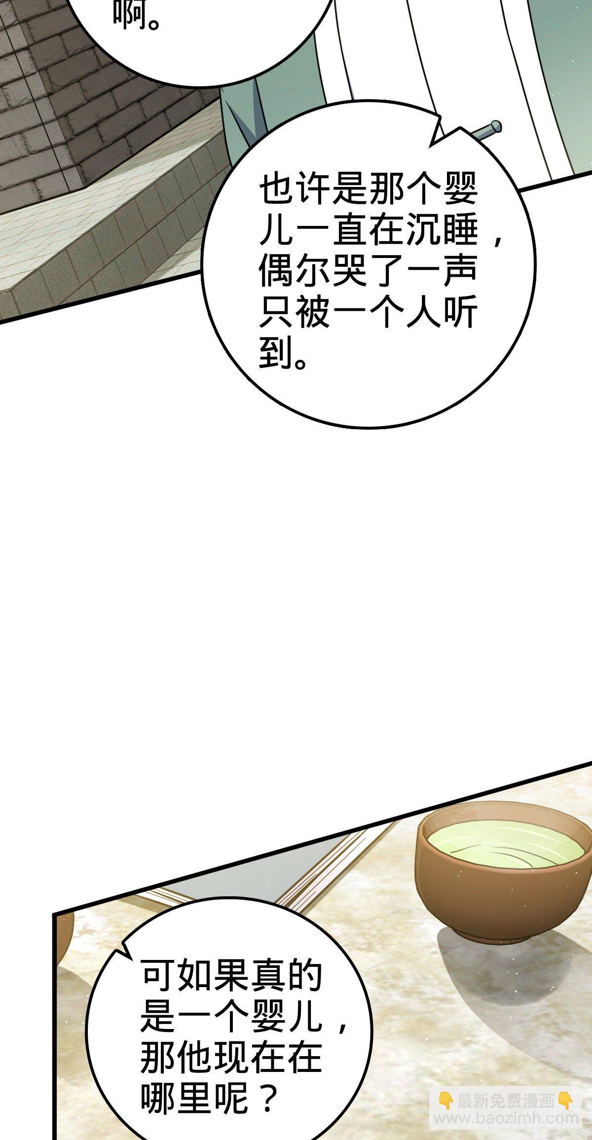 🍼大王饶命 416 当年秘辛 第27页