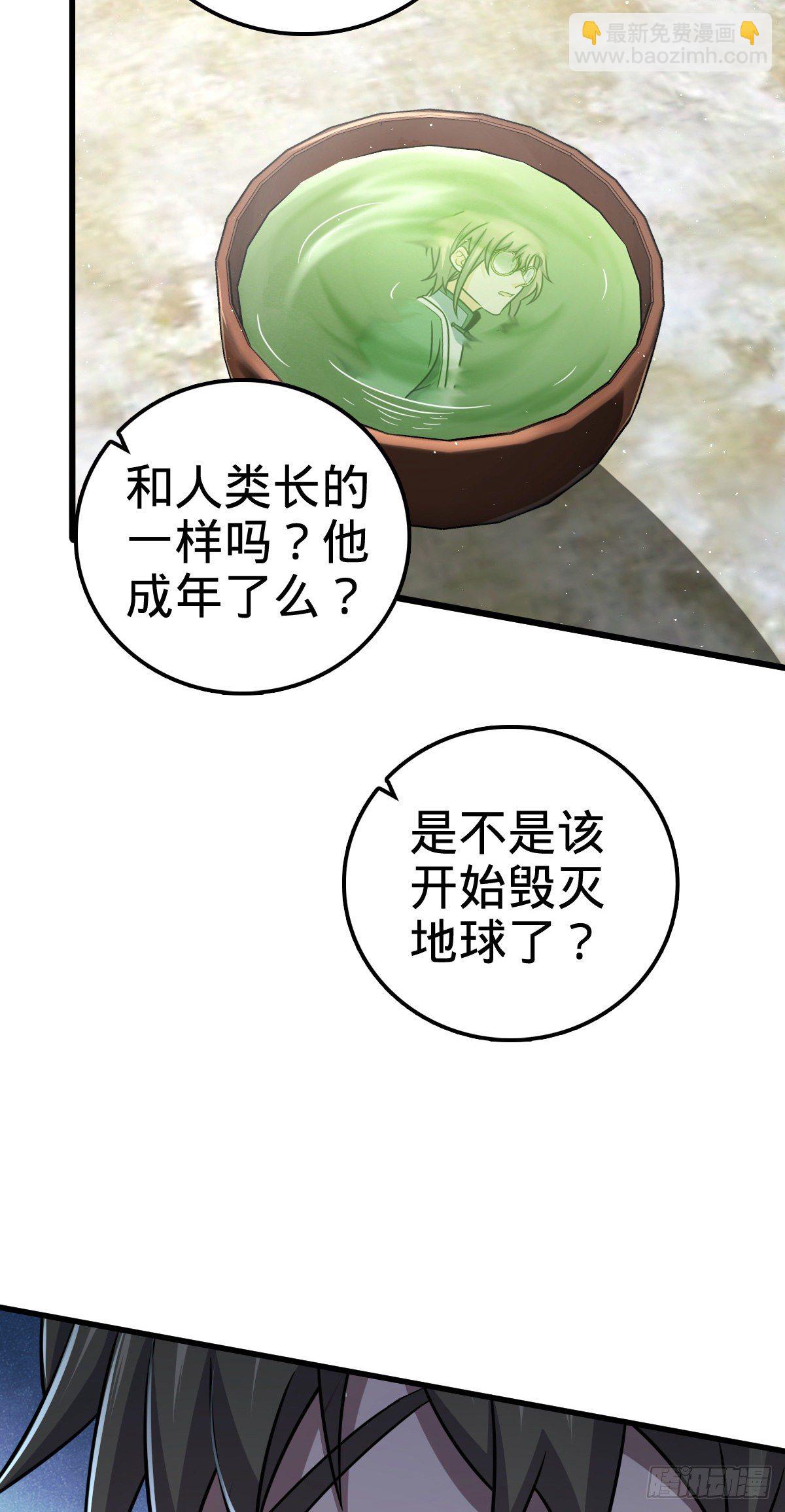 🍼大王饶命 416 当年秘辛 第28页