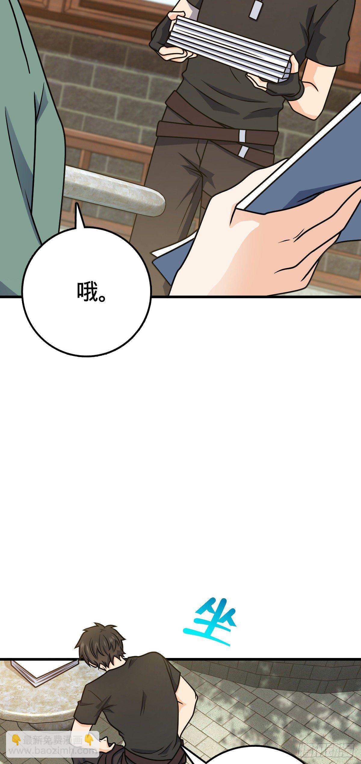 🍼大王饶命 416 当年秘辛 第3页
