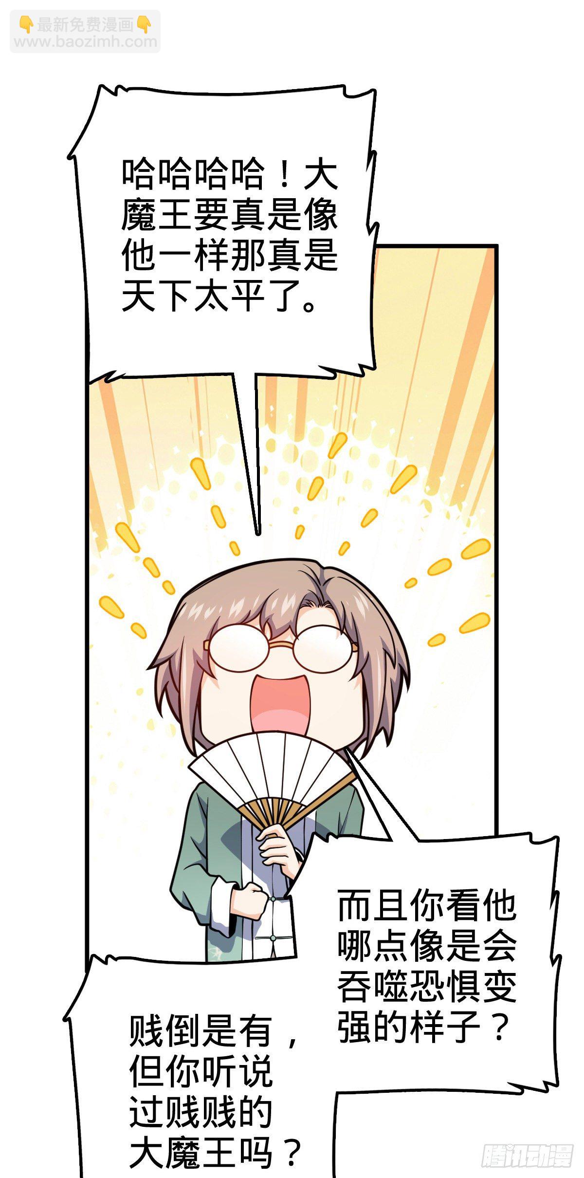 🍼大王饶命 416 当年秘辛 第36页