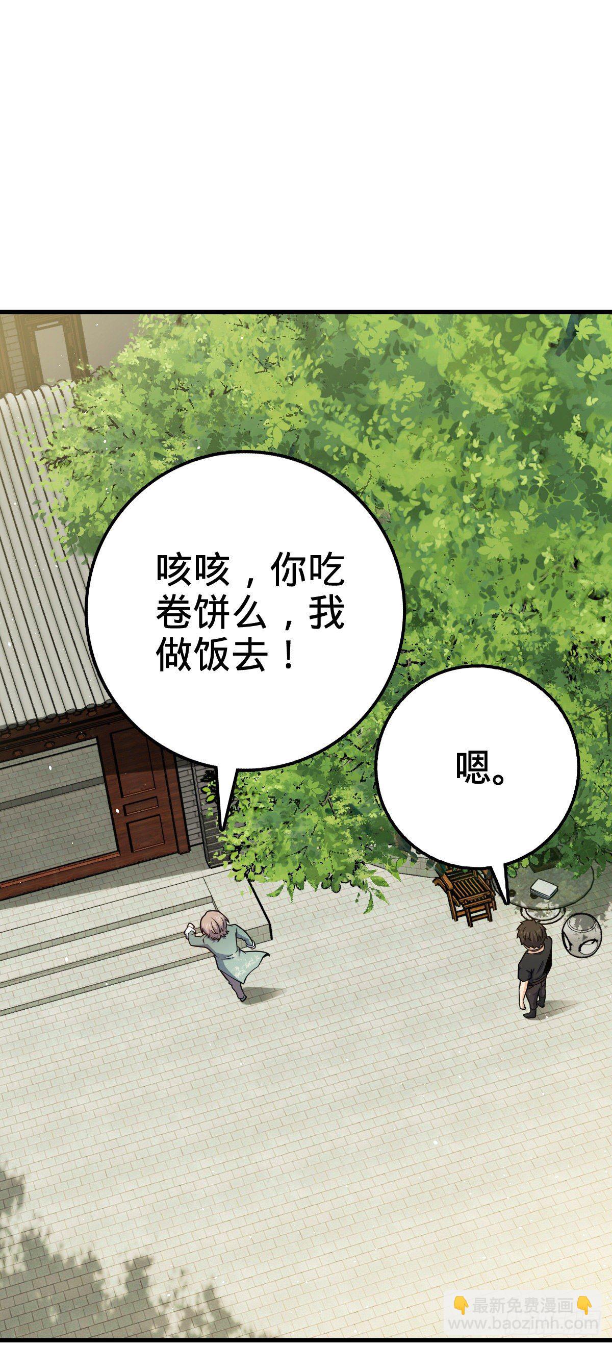 🍼大王饶命 416 当年秘辛 第38页