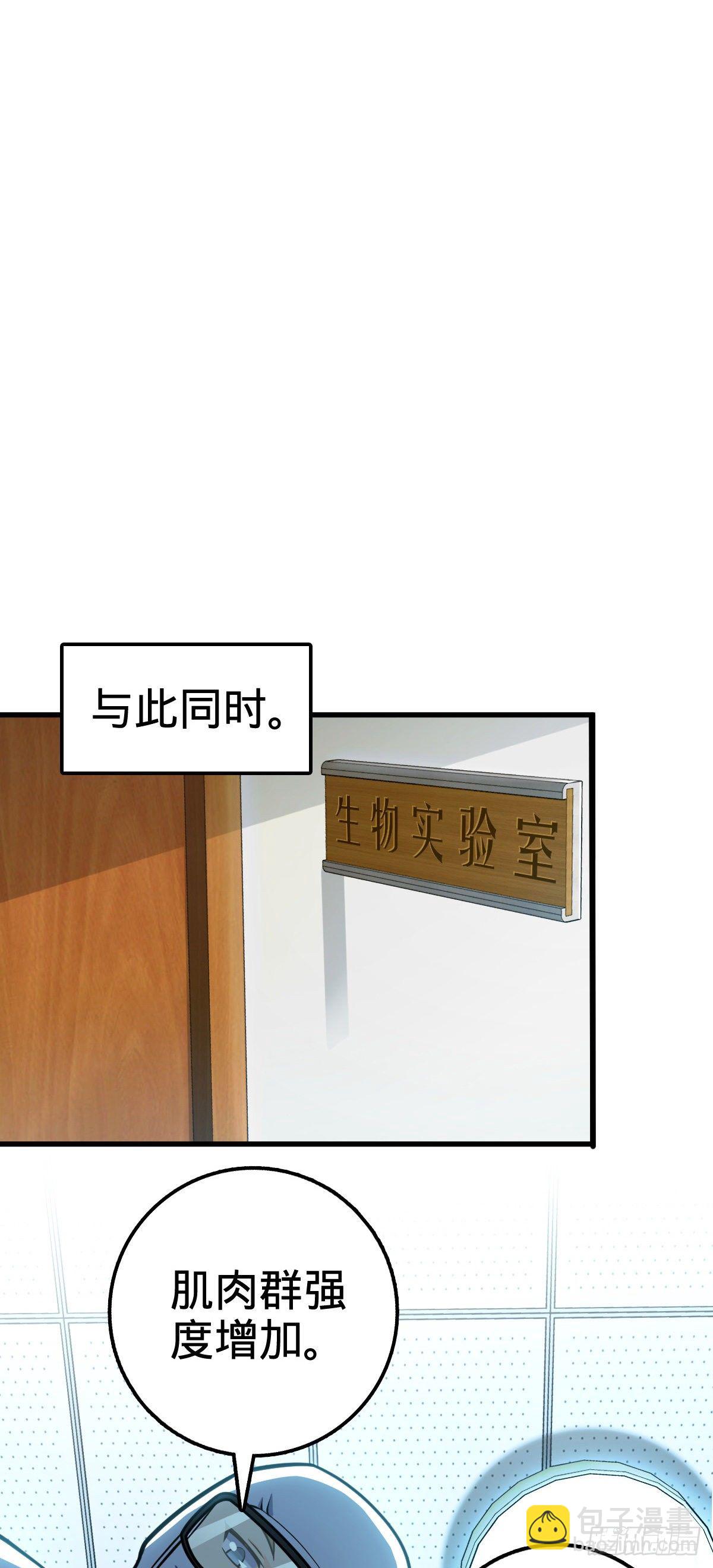 🍼大王饶命 416 当年秘辛 第39页
