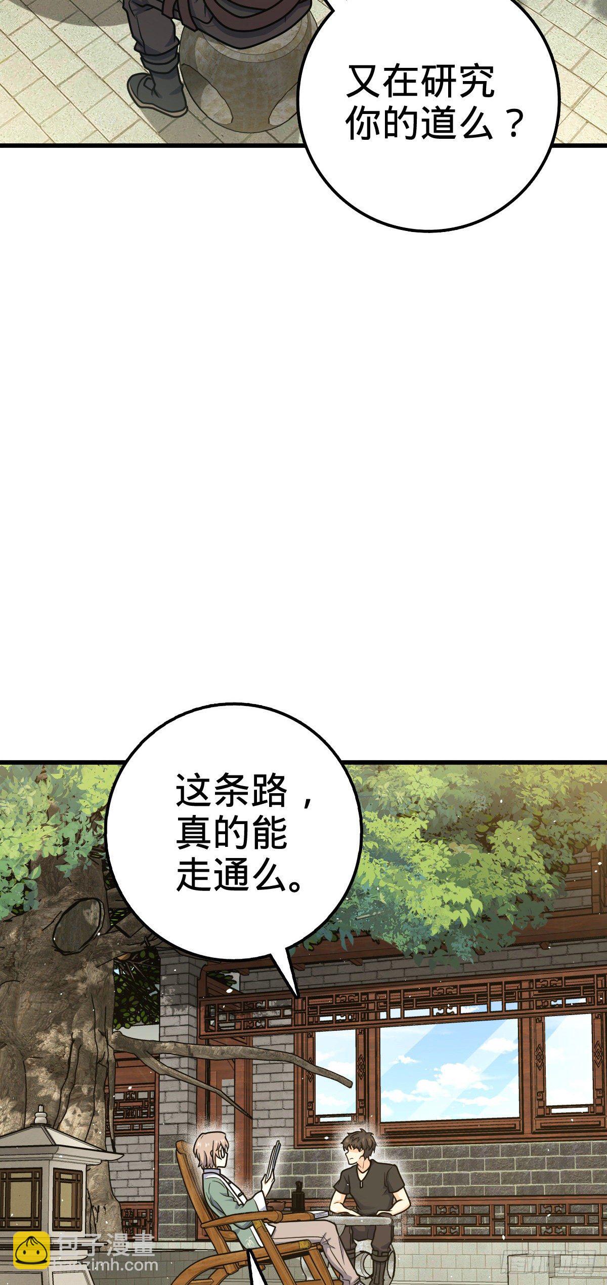 🍼大王饶命 416 当年秘辛 第4页