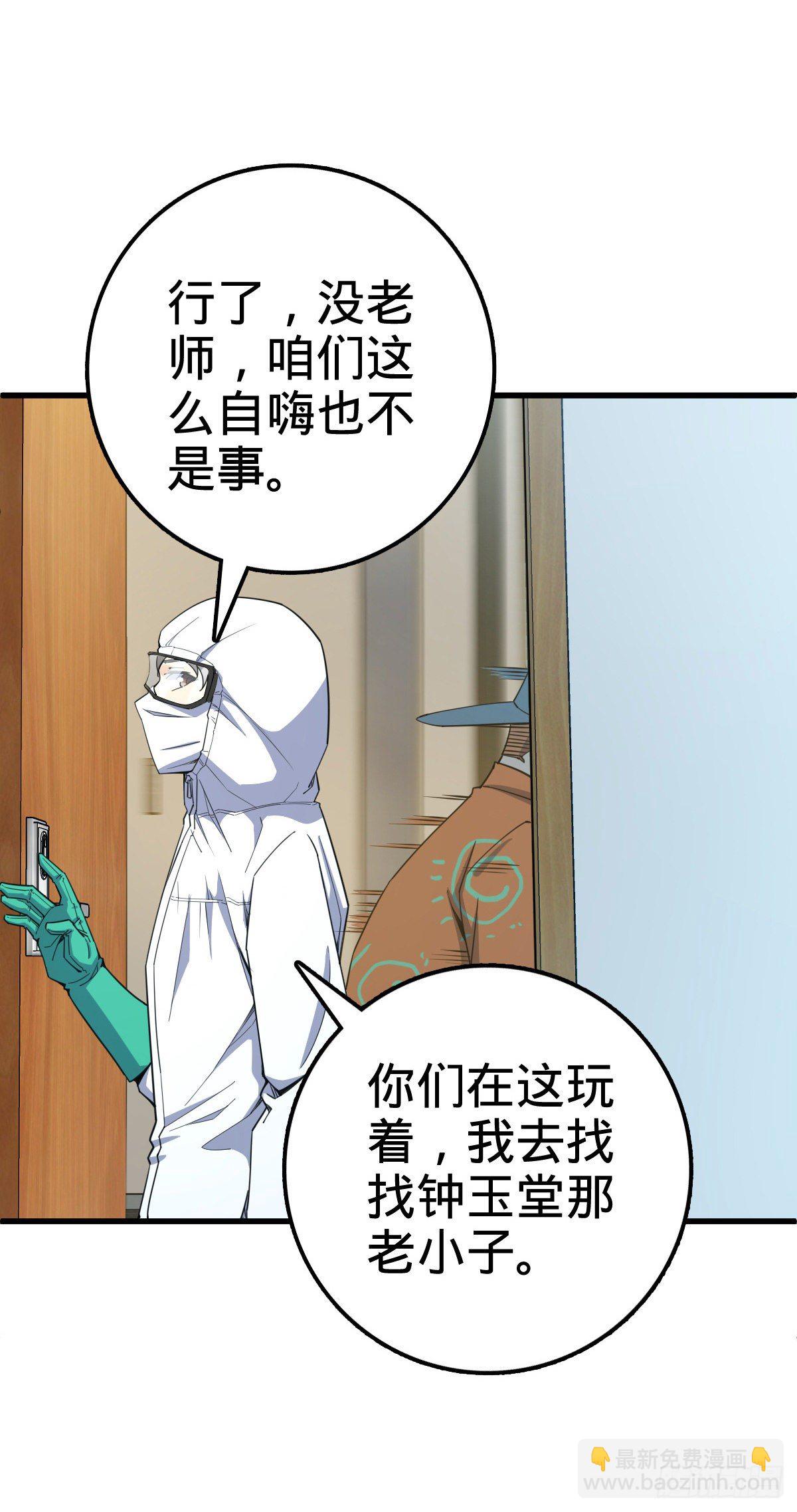 🍼大王饶命 416 当年秘辛 第44页
