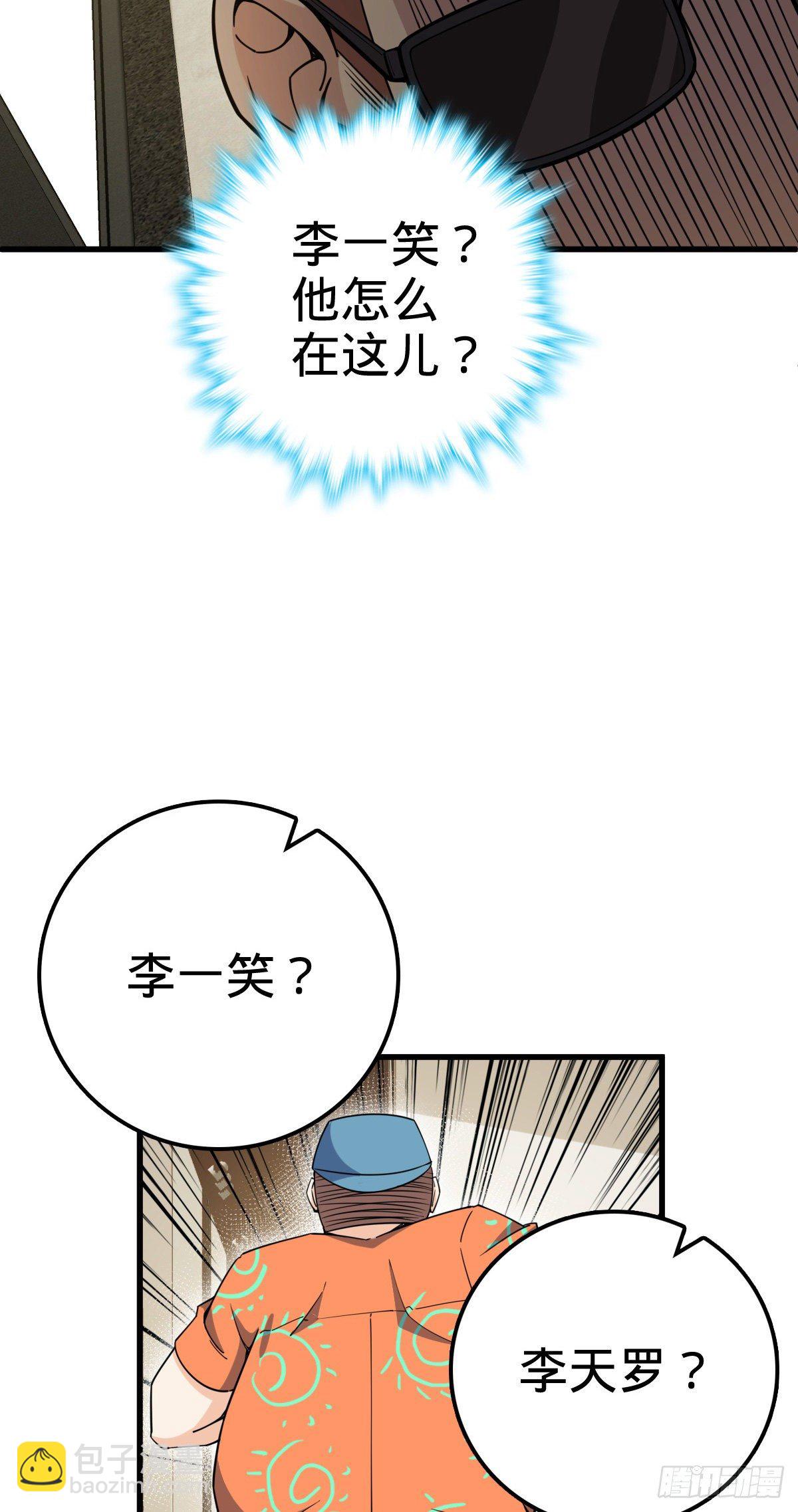 🍼大王饶命 416 当年秘辛 第46页