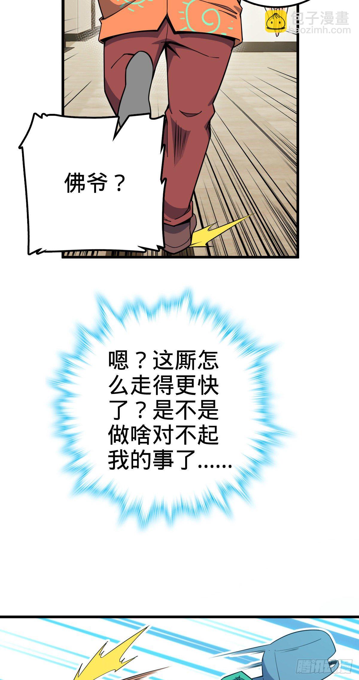 🍼大王饶命 416 当年秘辛 第47页