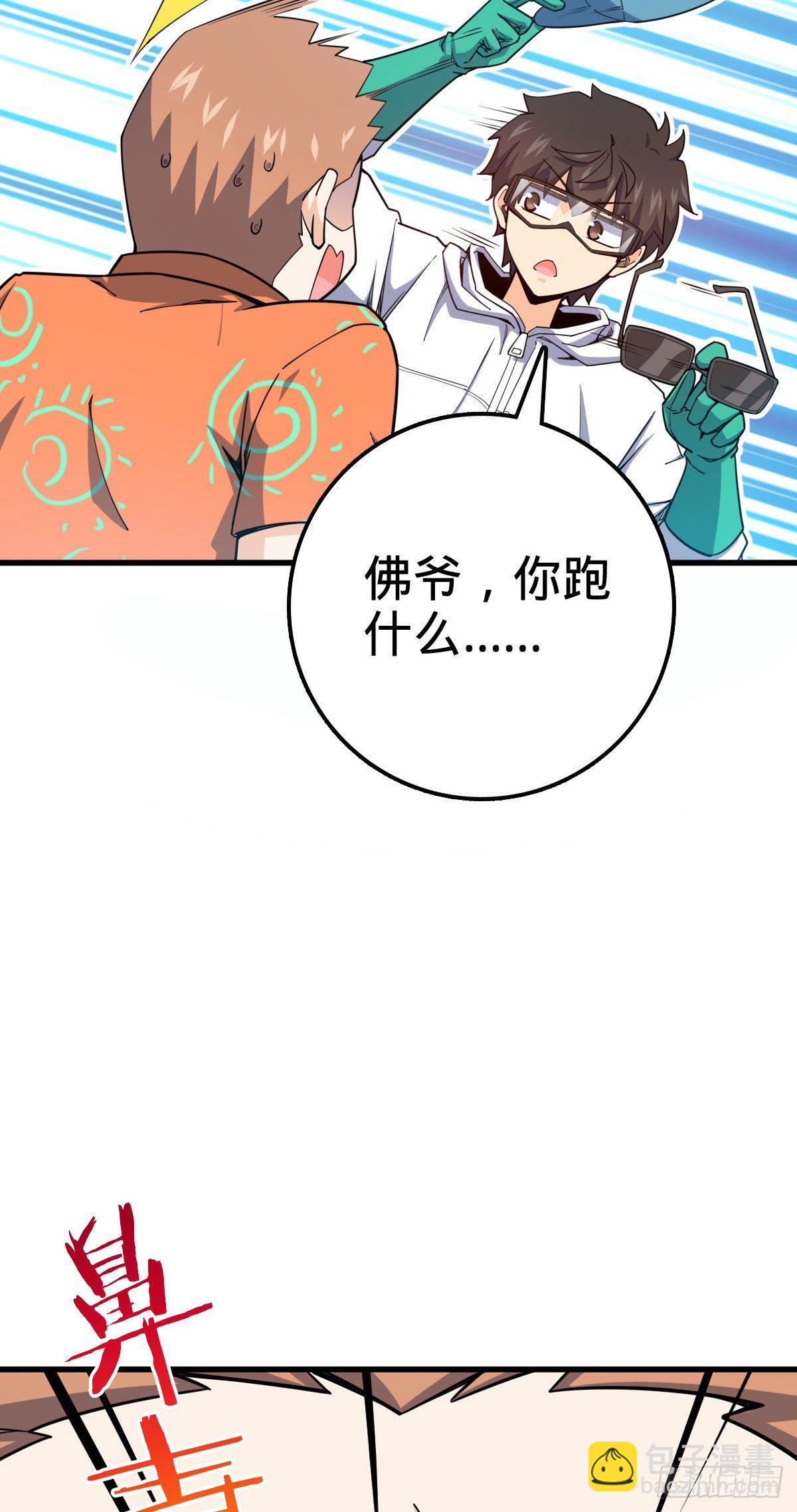 🍼大王饶命 416 当年秘辛 第48页