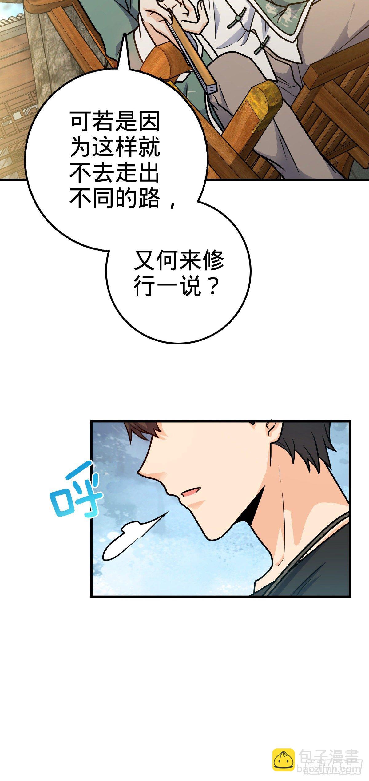 🍼大王饶命 416 当年秘辛 第7页