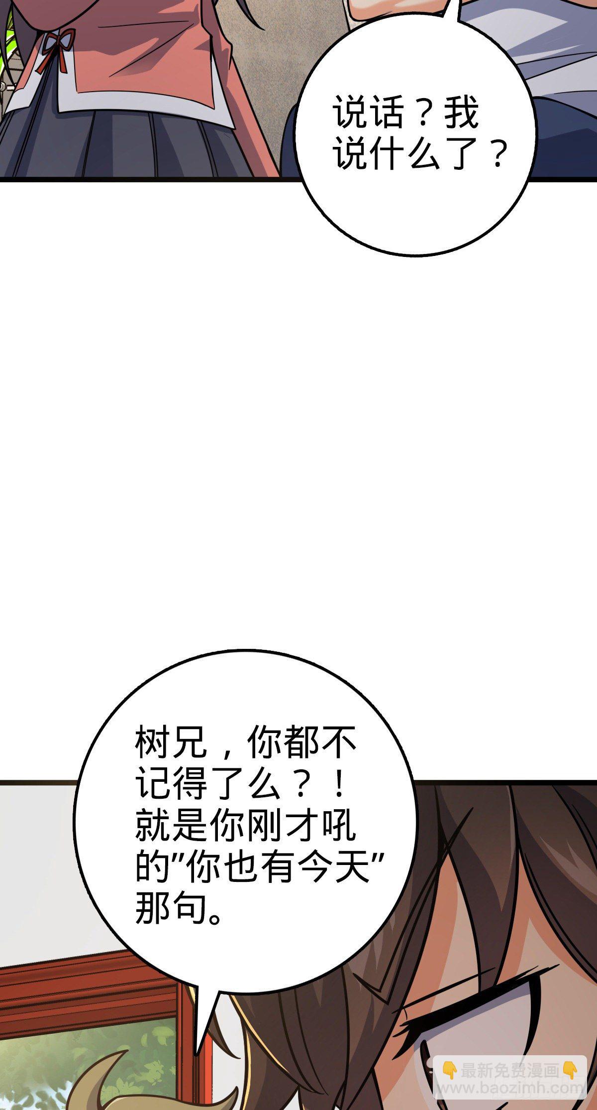 🍼大王饶命 418 有完没完？！ 第10页