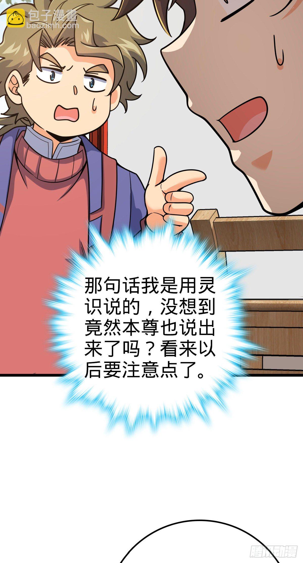 🍼大王饶命 418 有完没完？！ 第11页