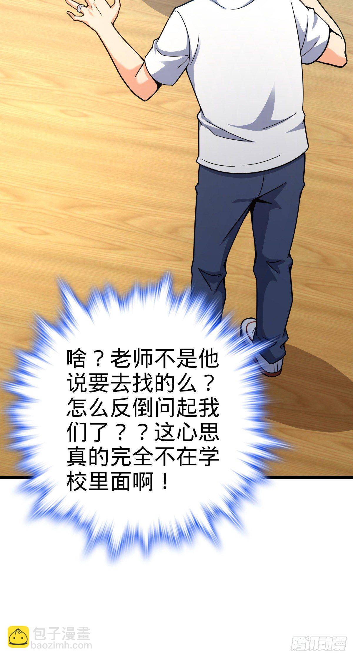 🍼大王饶命 418 有完没完？！ 第13页