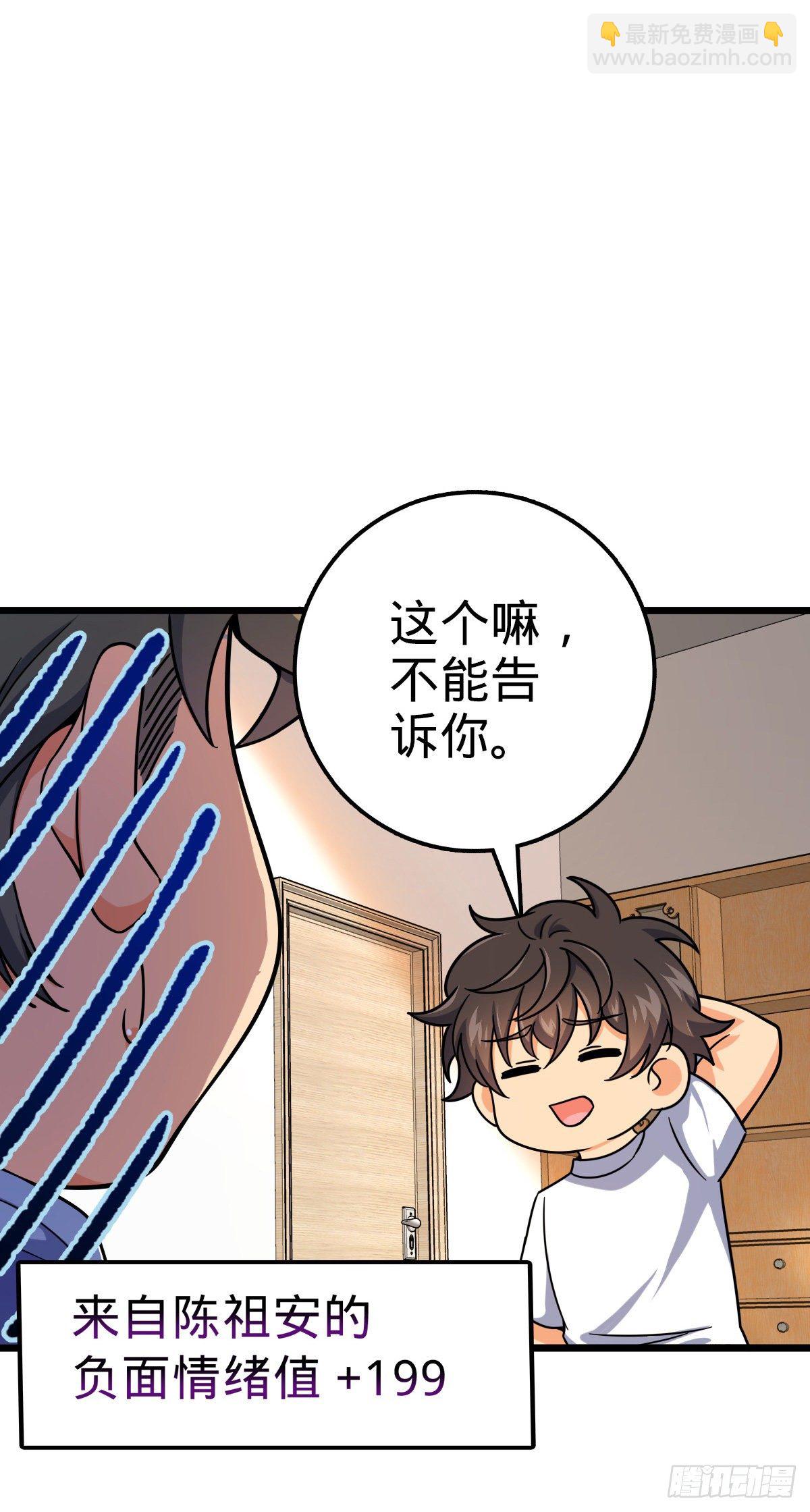 🍼大王饶命 418 有完没完？！ 第15页
