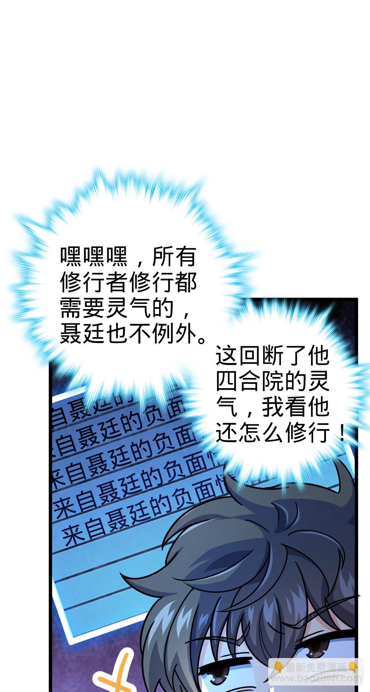 🍼大王饶命 418 有完没完？！ 第16页