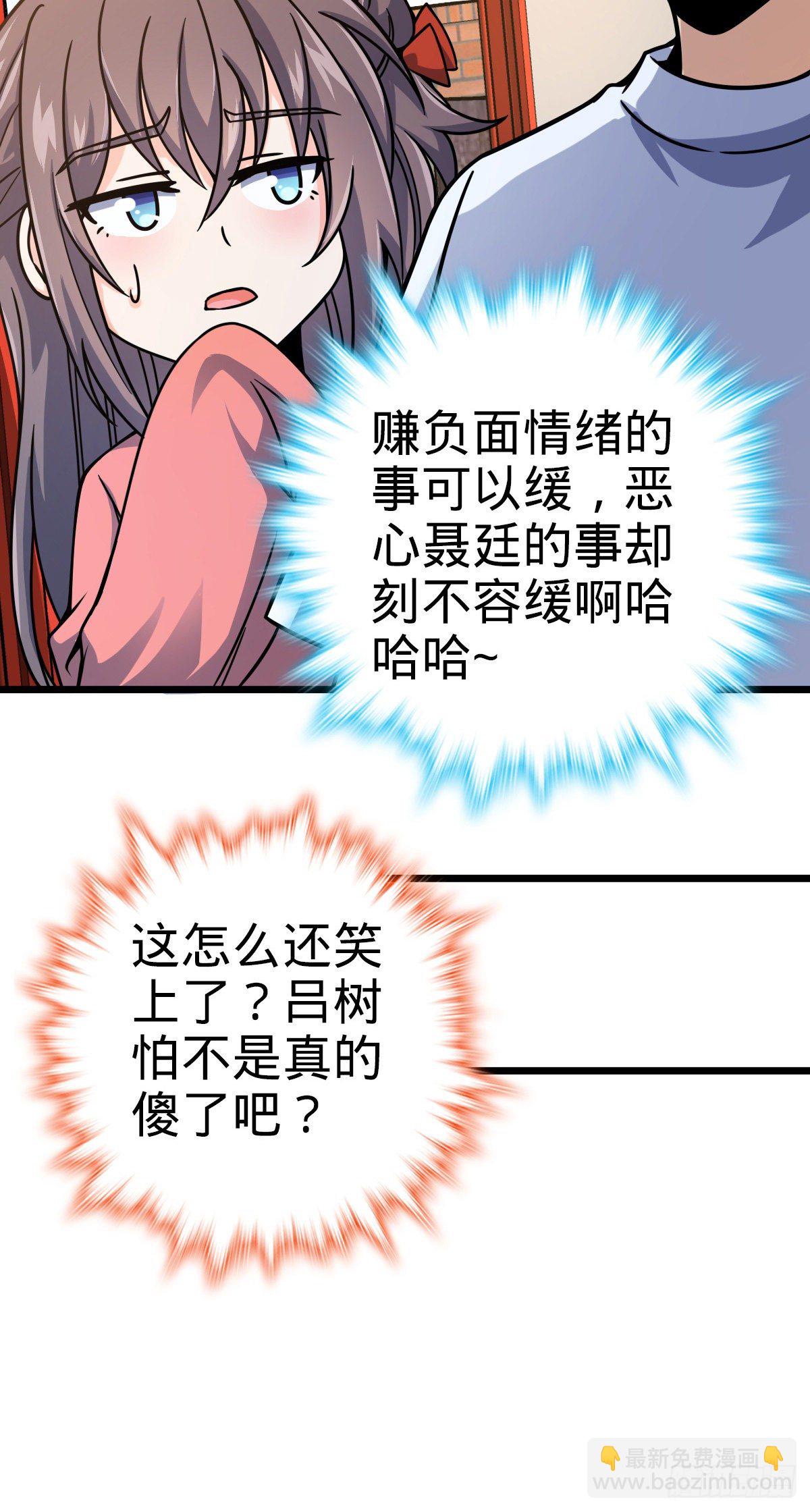 🍼大王饶命 418 有完没完？！ 第18页