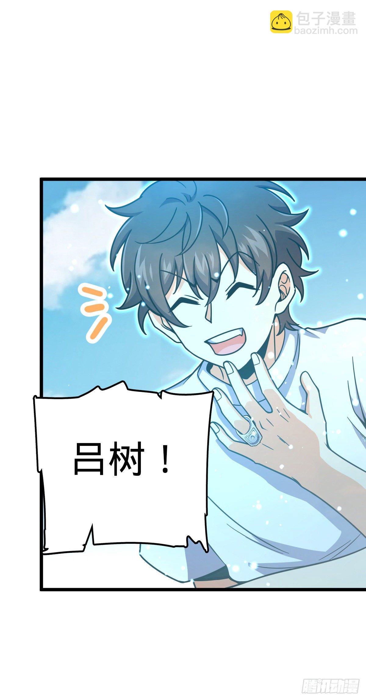 🍼大王饶命 418 有完没完？！ 第2页