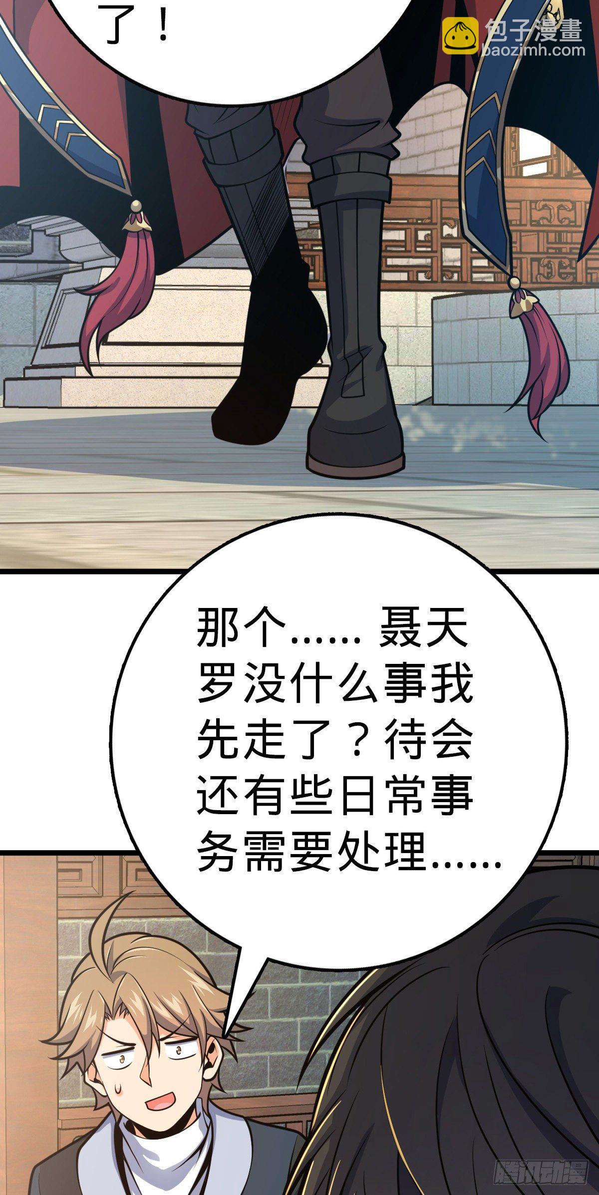 🍼大王饶命 418 有完没完？！ 第21页