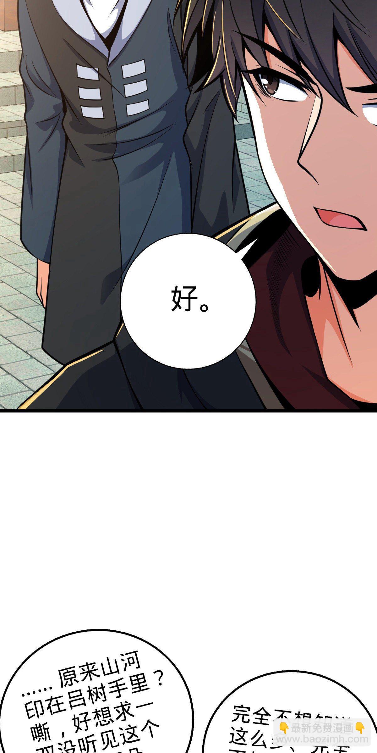 🍼大王饶命 418 有完没完？！ 第22页