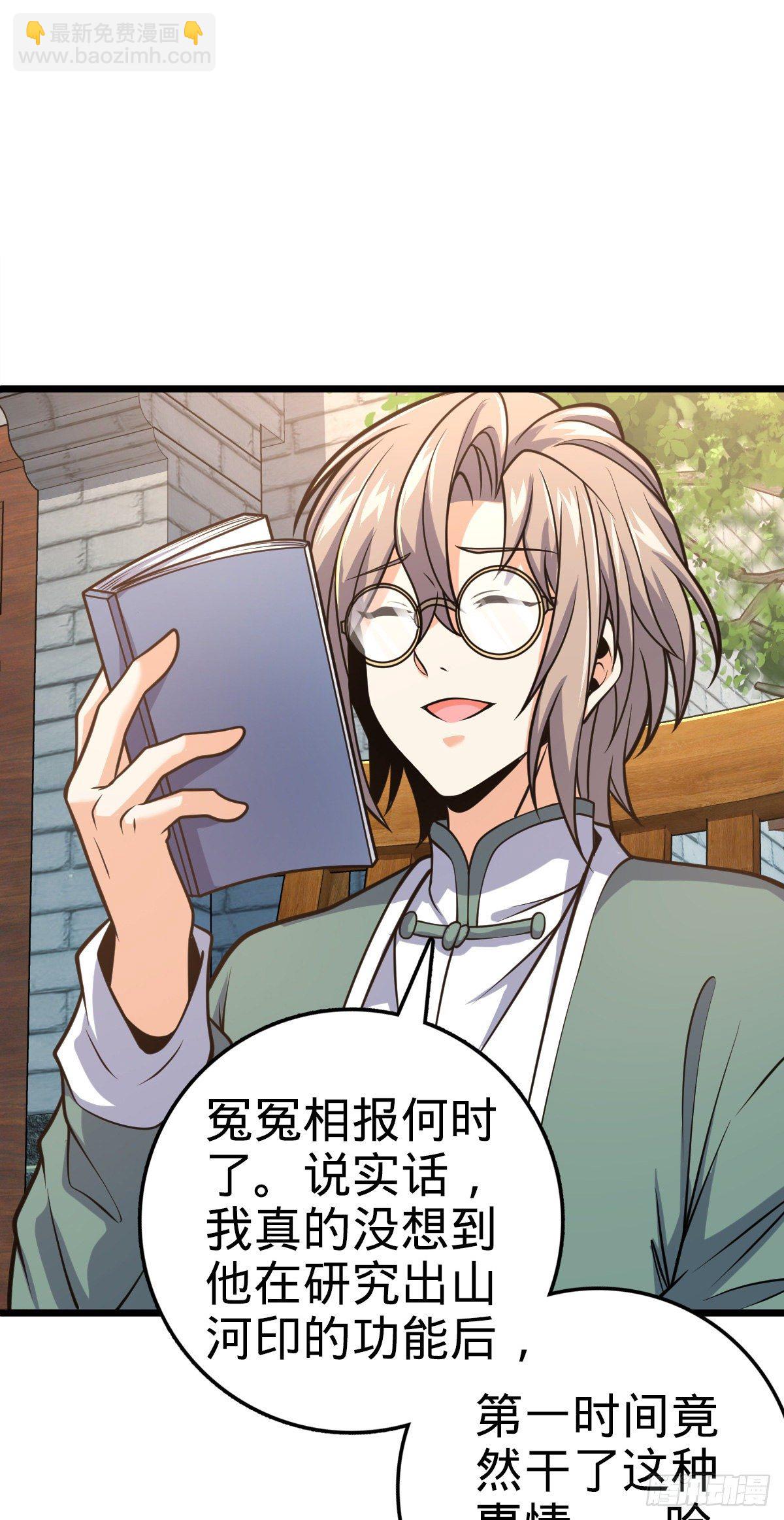 🍼大王饶命 418 有完没完？！ 第26页