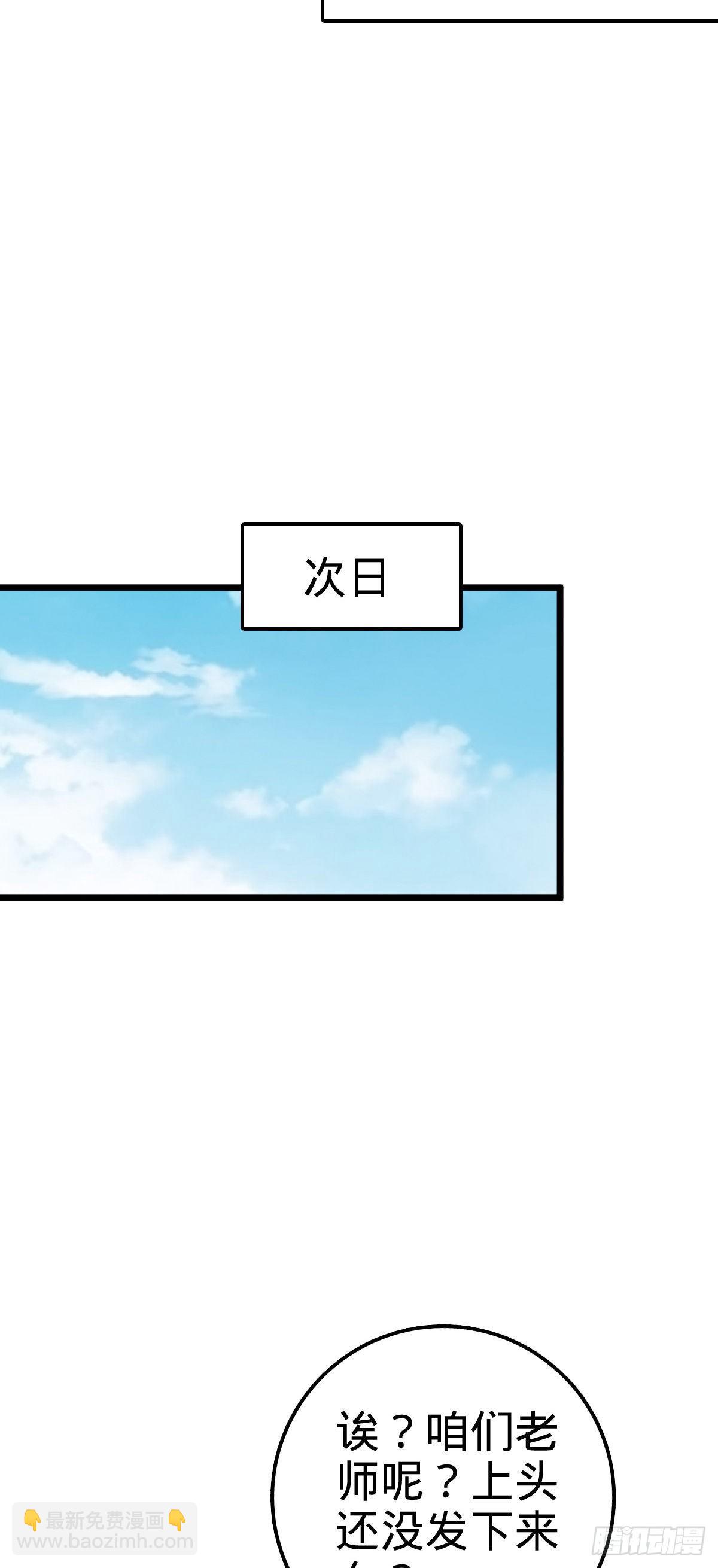 🍼大王饶命 418 有完没完？！ 第35页
