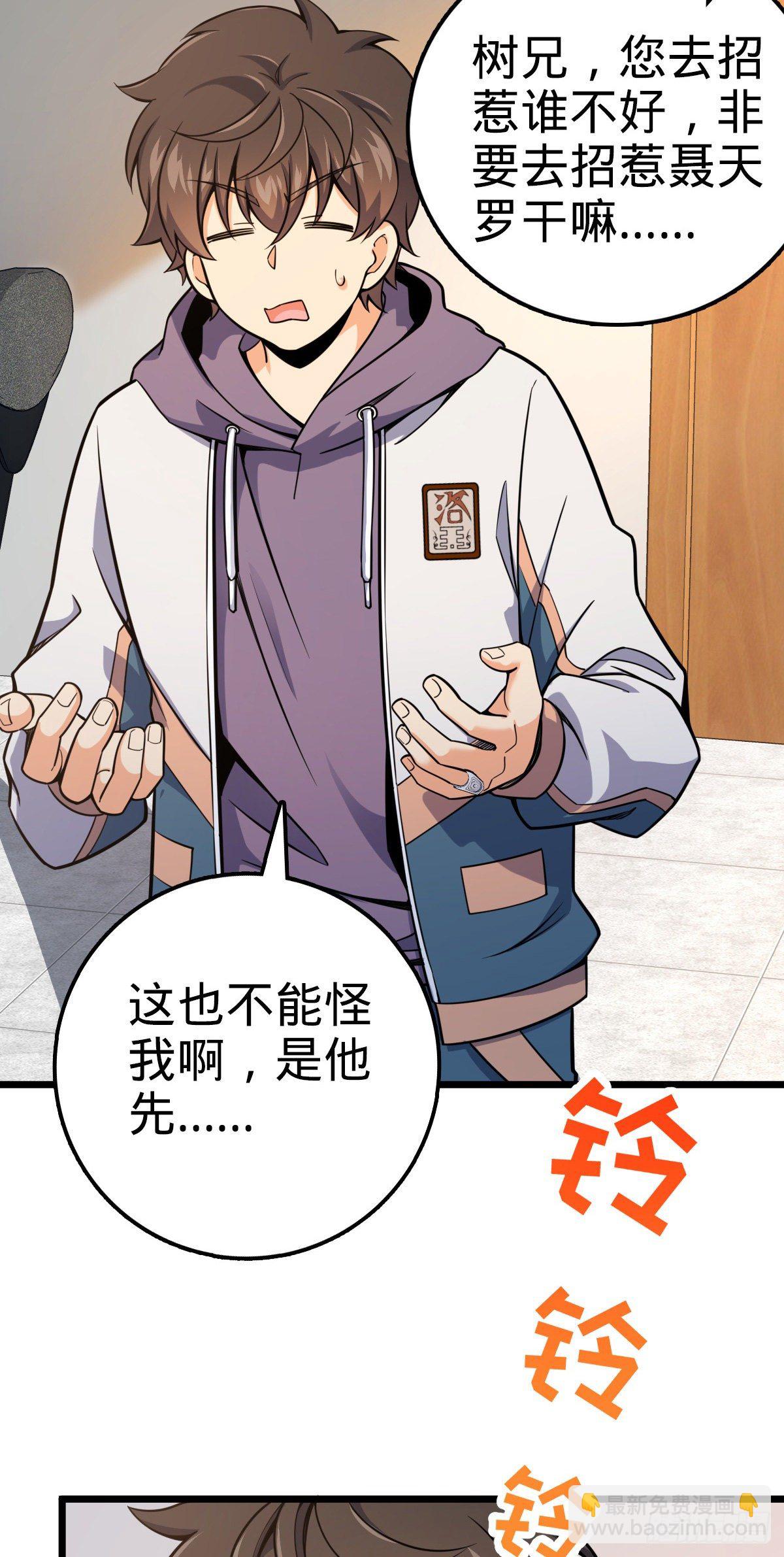 🍼大王饶命 418 有完没完？！ 第41页